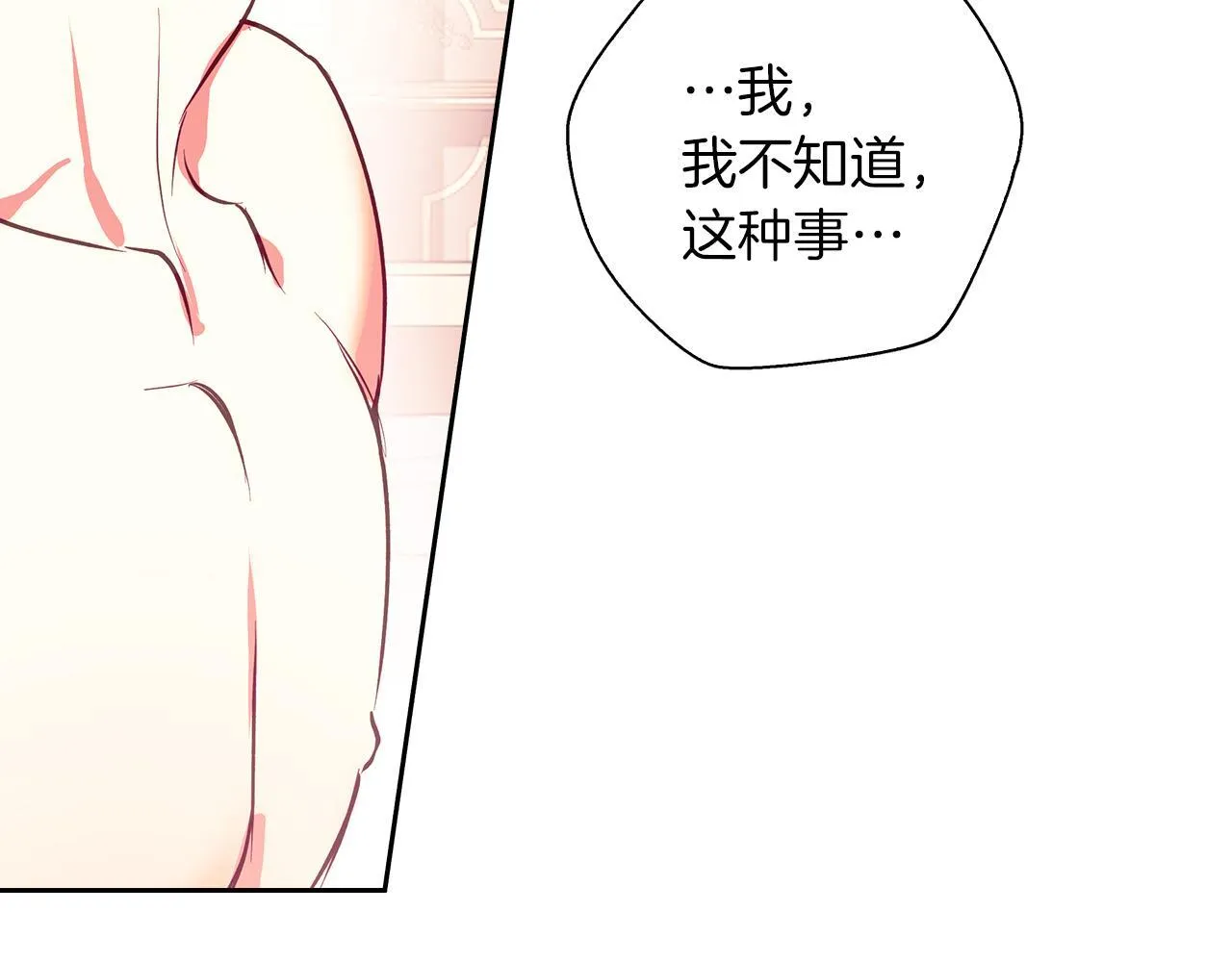 第12话 水波荡漾的浴池 第183页