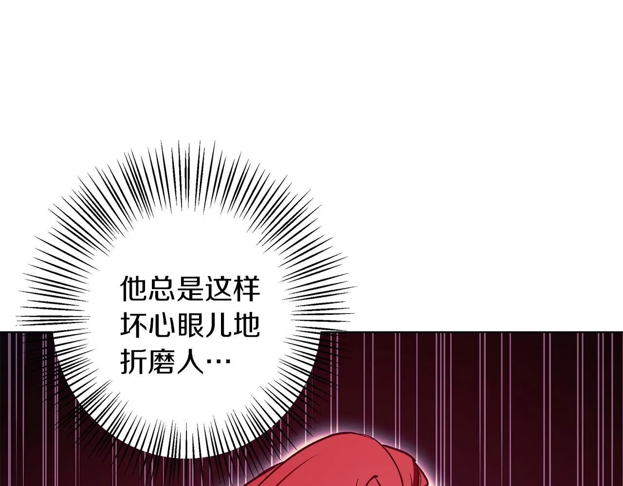第12话 水波荡漾的浴池 第184页
