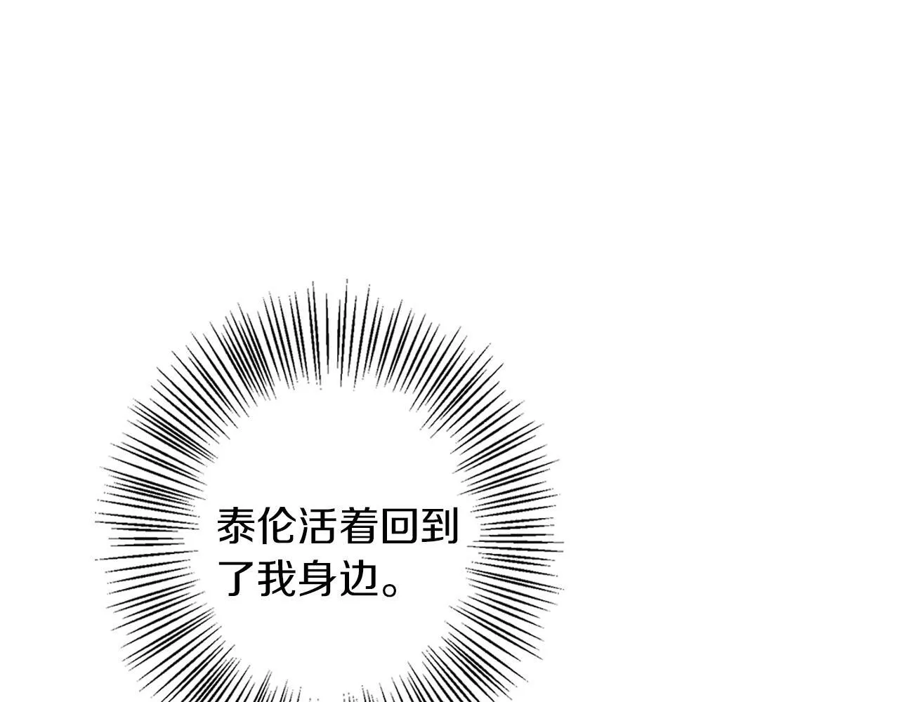 第11话 邀请 第1页