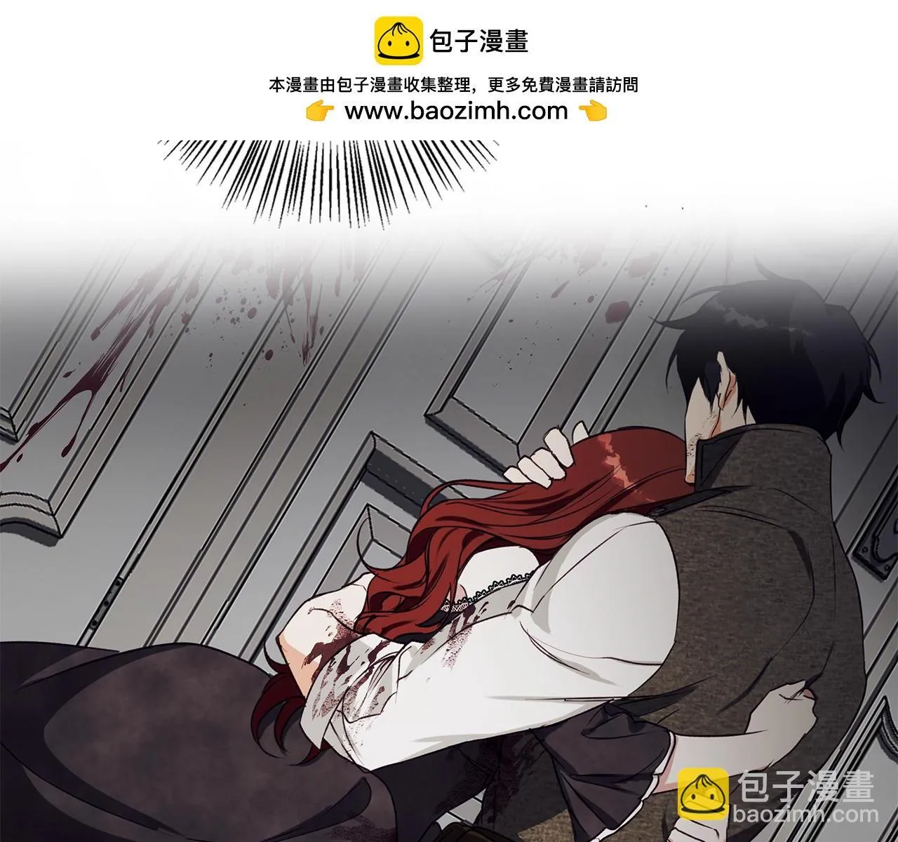 第11话 邀请 第2页