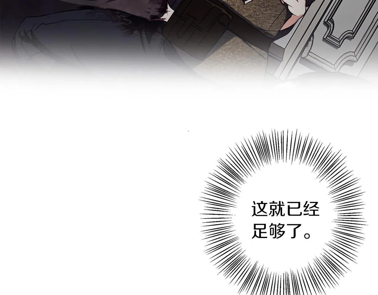第11话 邀请 第3页