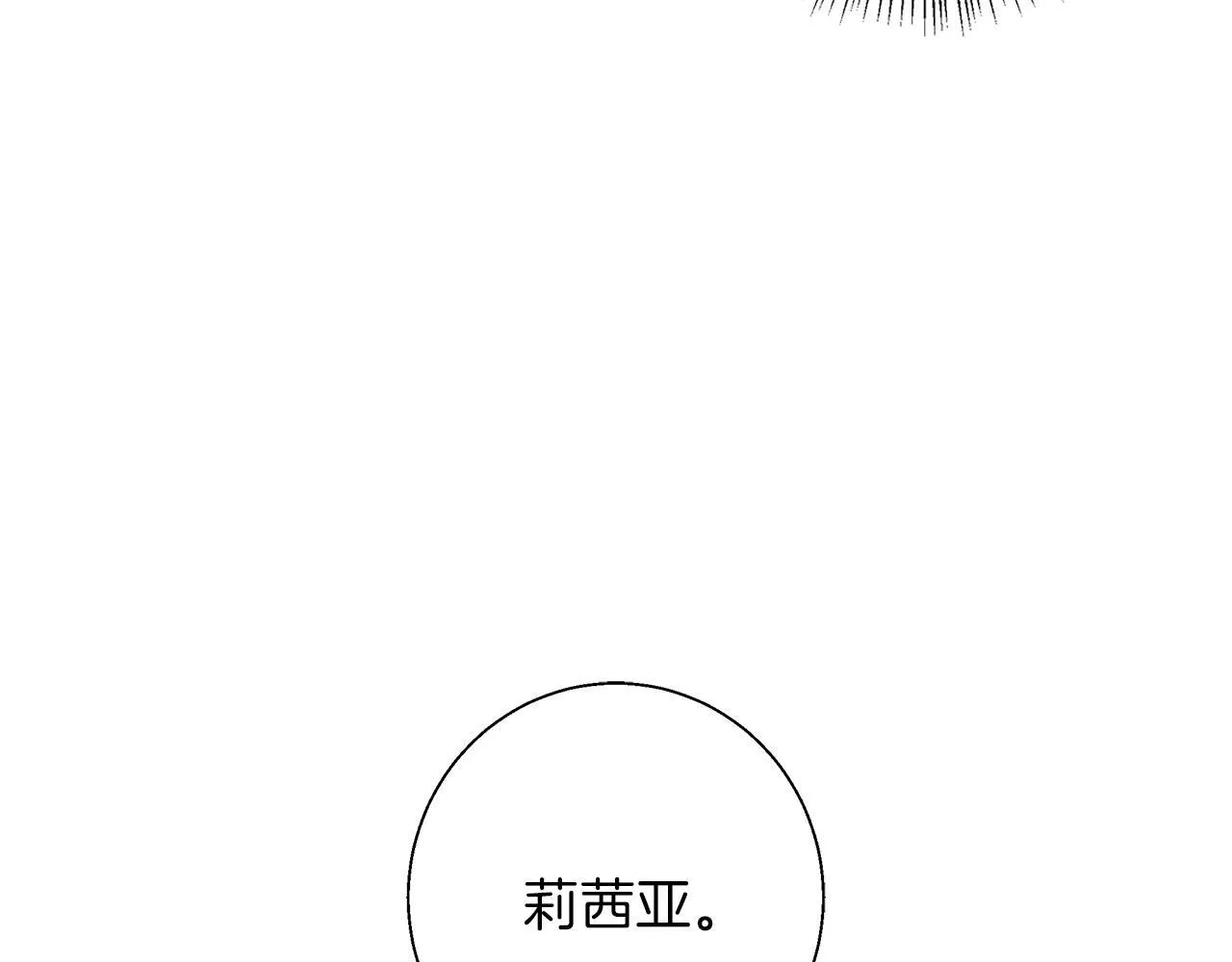 第11话 邀请 第4页