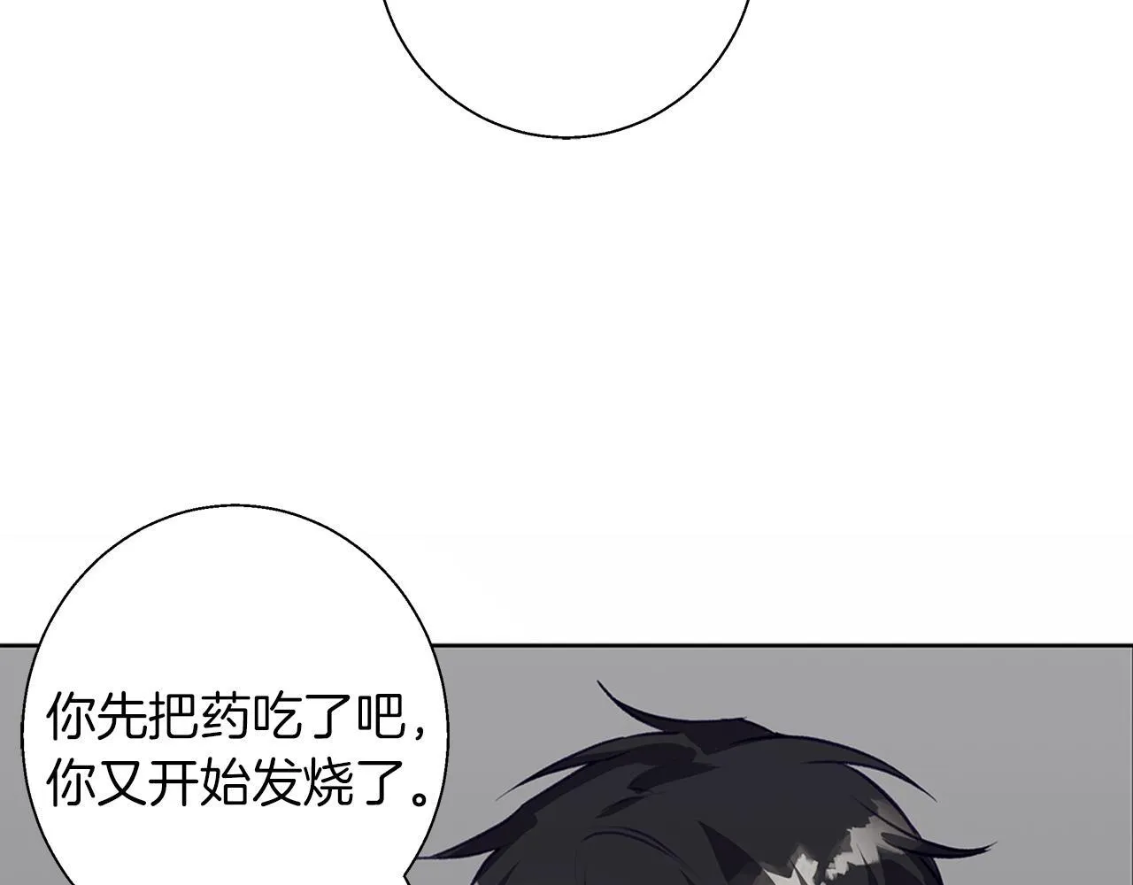 第11话 邀请 第5页