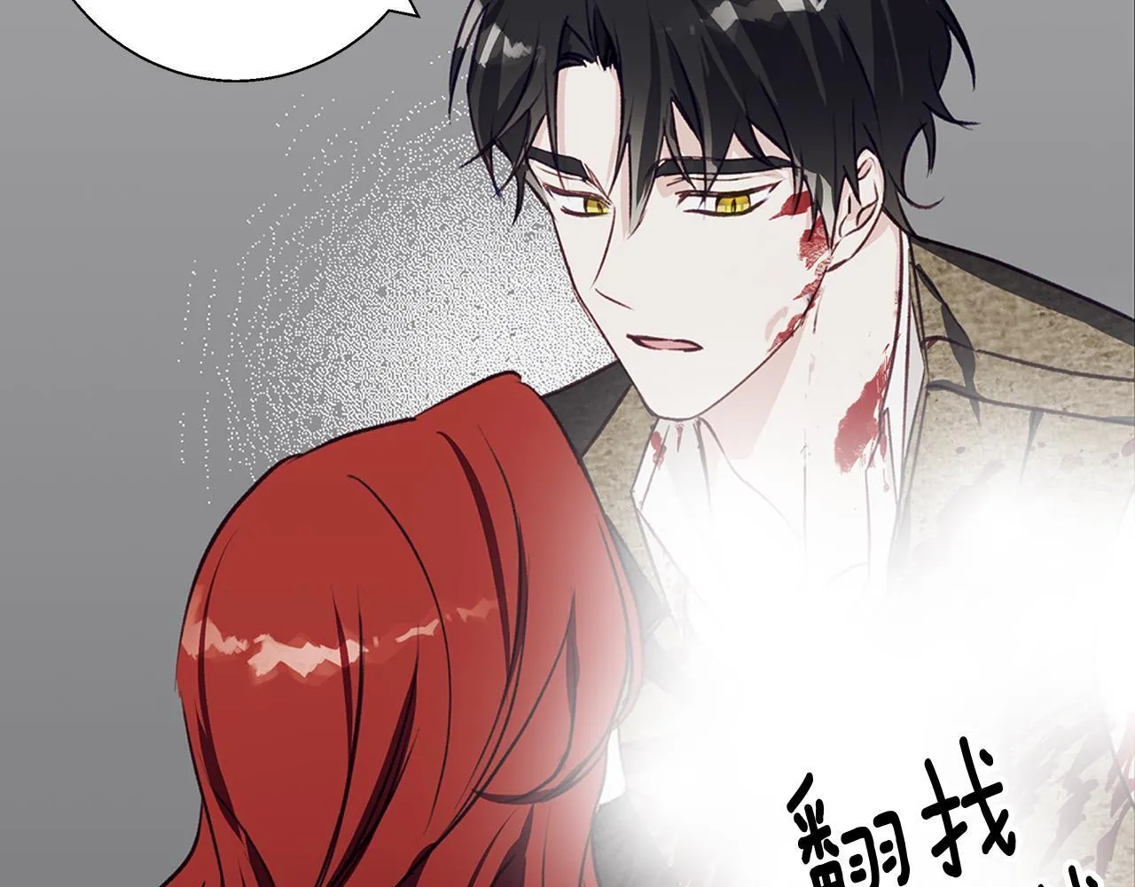 第11话 邀请 第6页