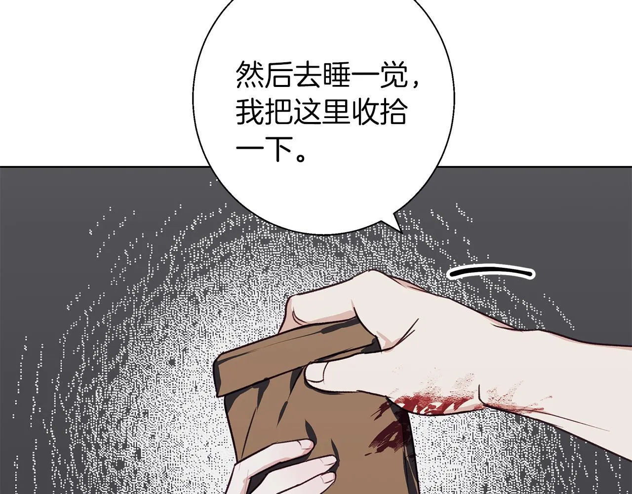 第11话 邀请 第8页