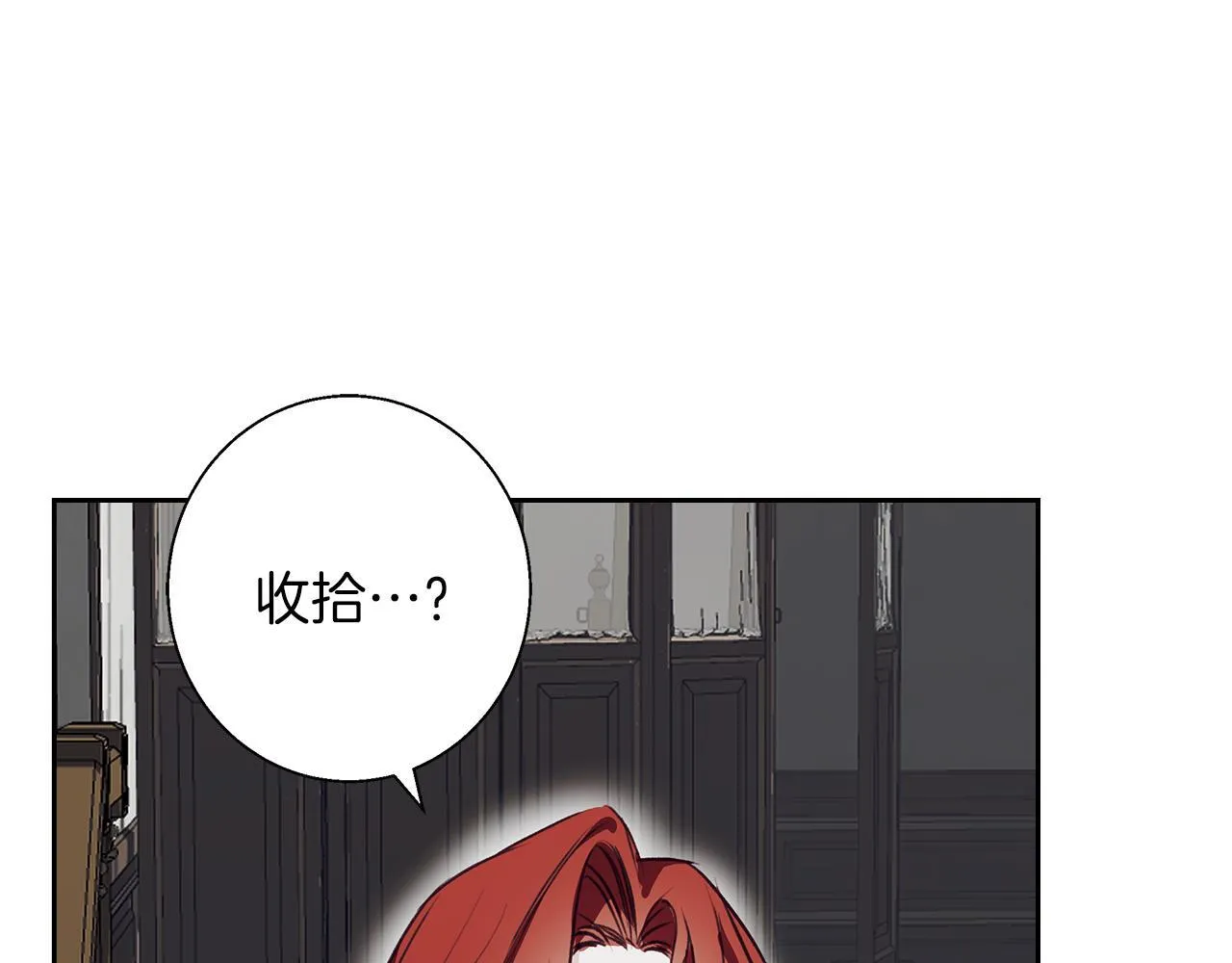 第11话 邀请 第10页