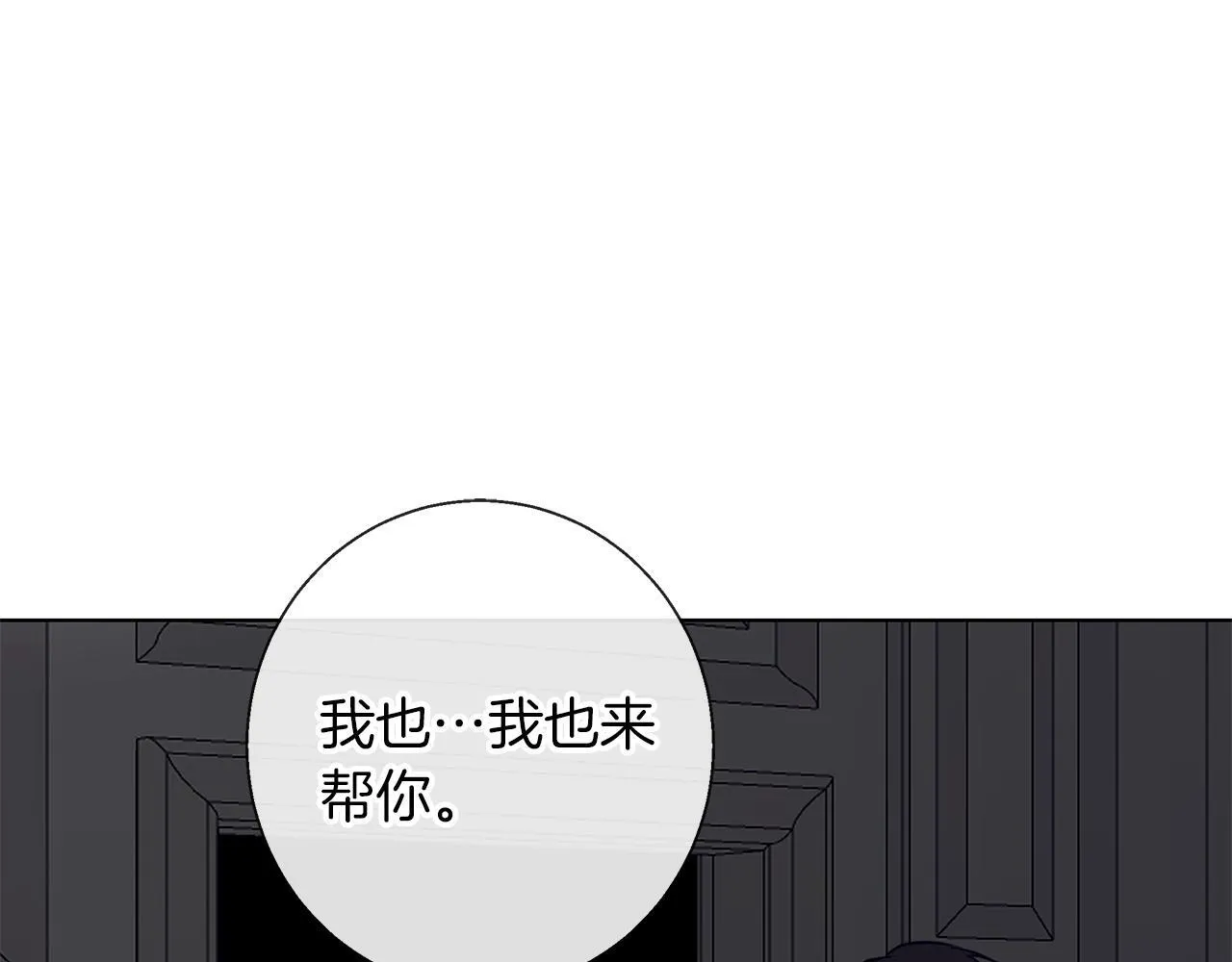 第11话 邀请 第13页