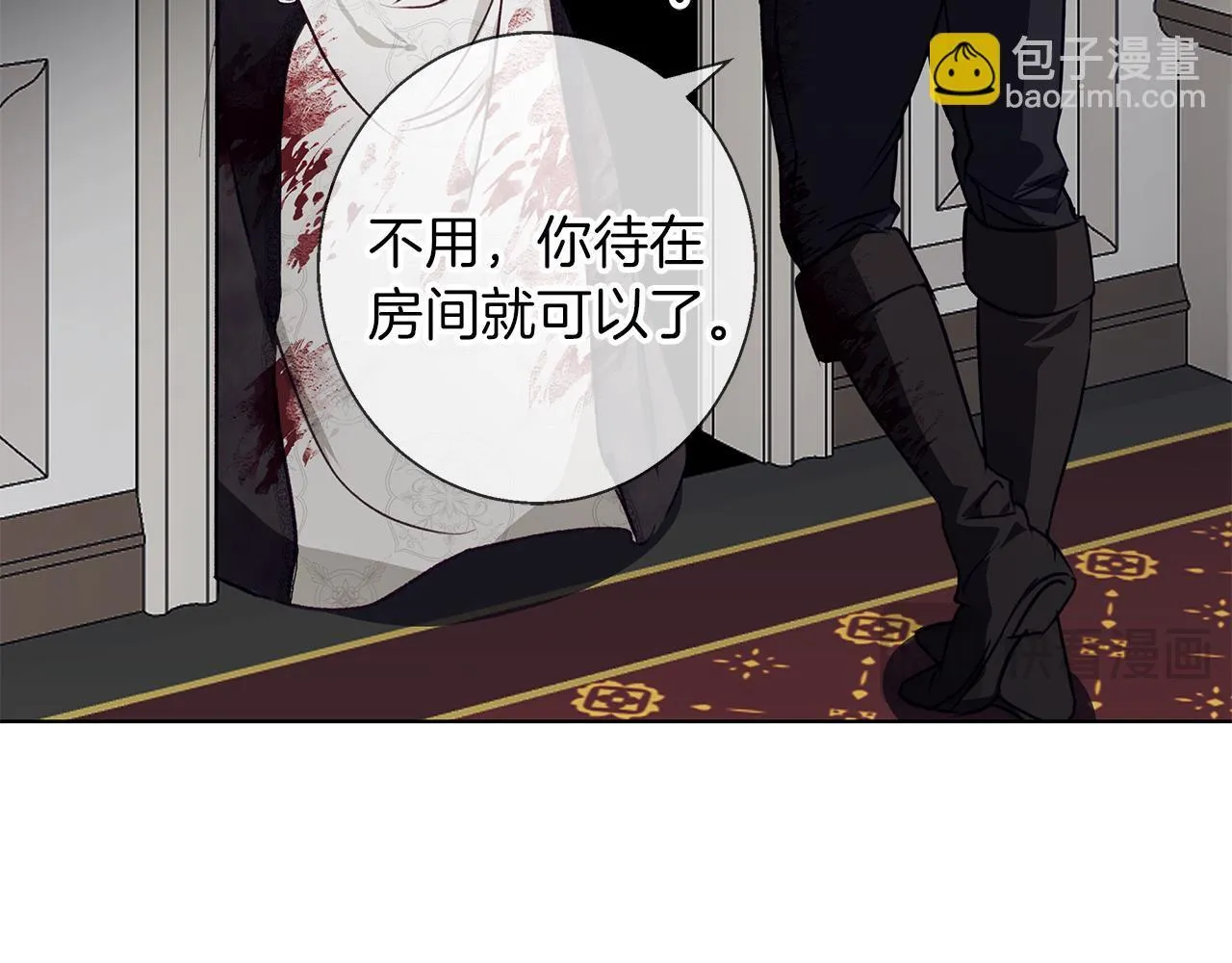 第11话 邀请 第15页