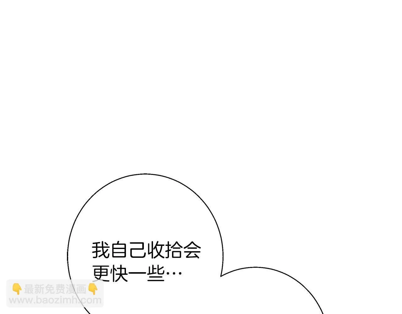 第11话 邀请 第16页