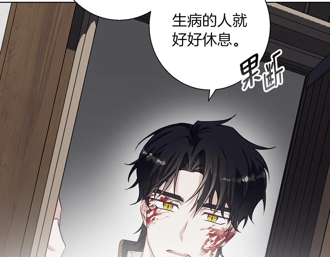第11话 邀请 第17页