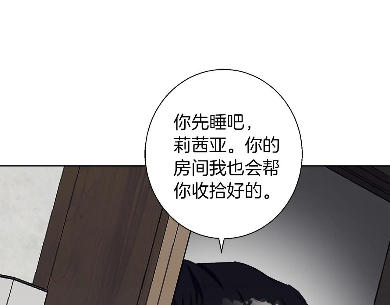 第11话 邀请 第19页