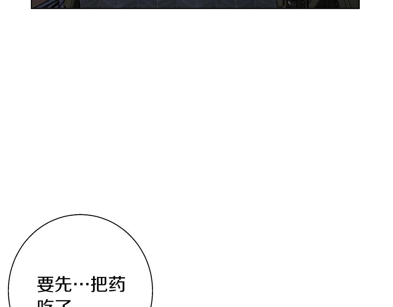 第11话 邀请 第24页