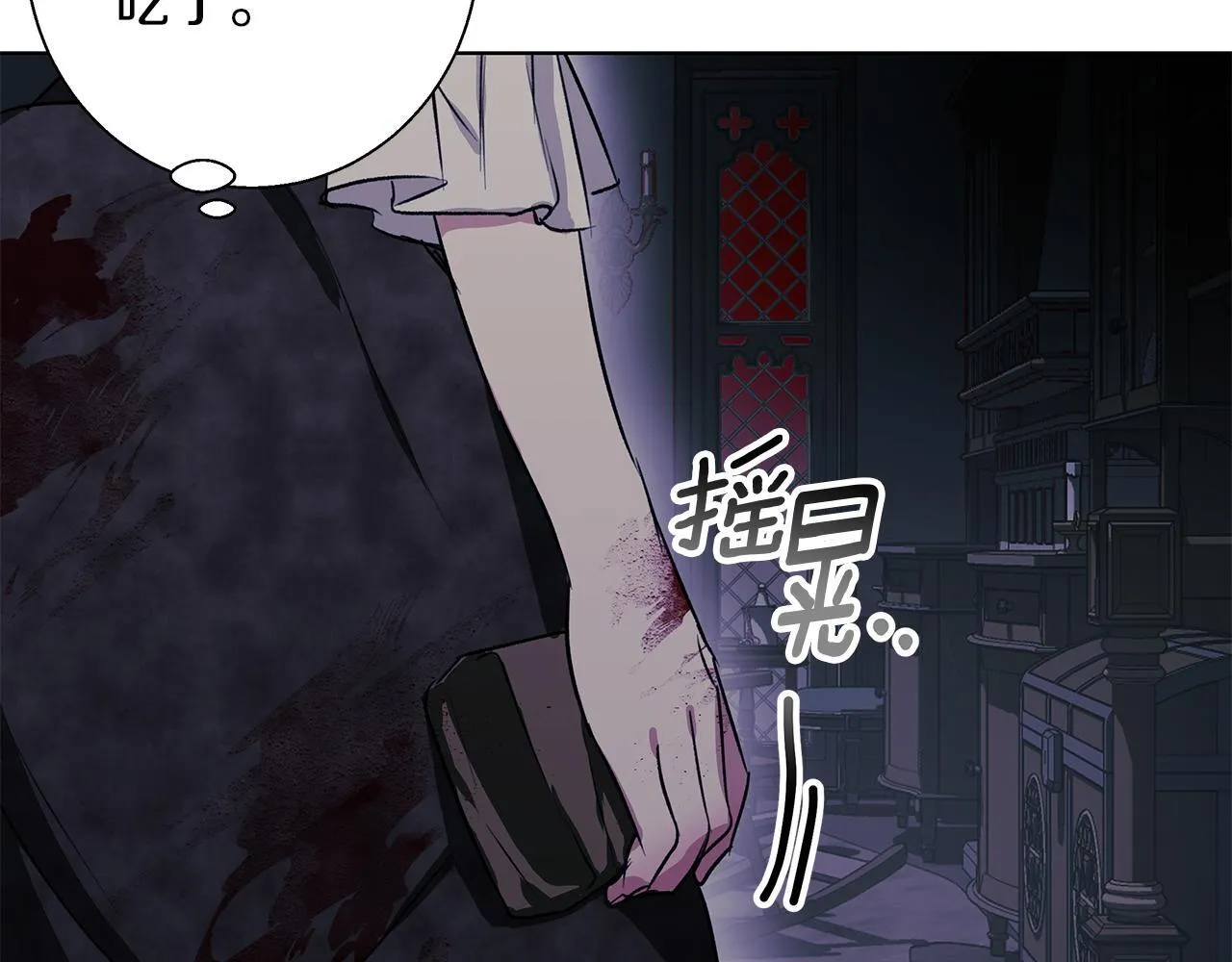 第11话 邀请 第25页
