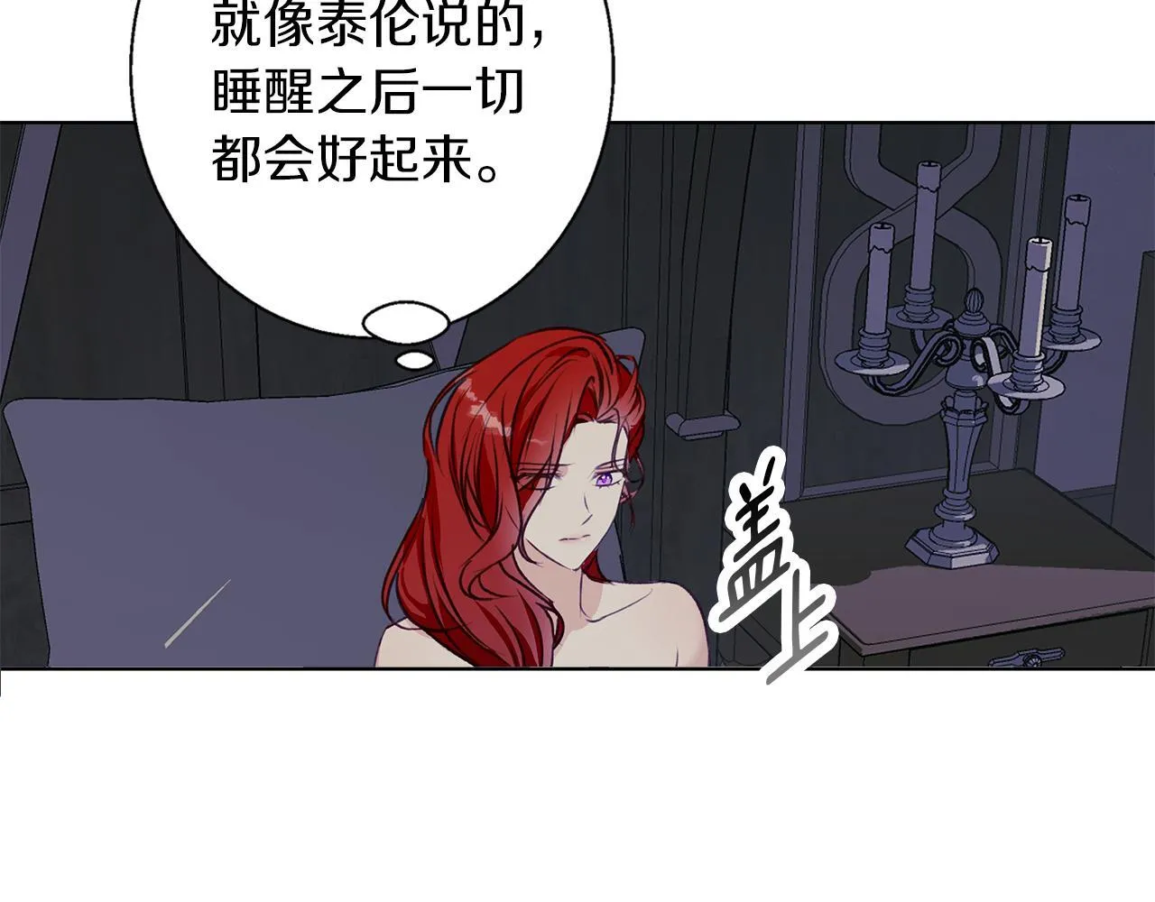 第11话 邀请 第45页