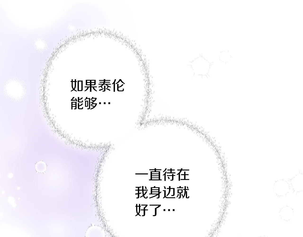 第11话 邀请 第47页