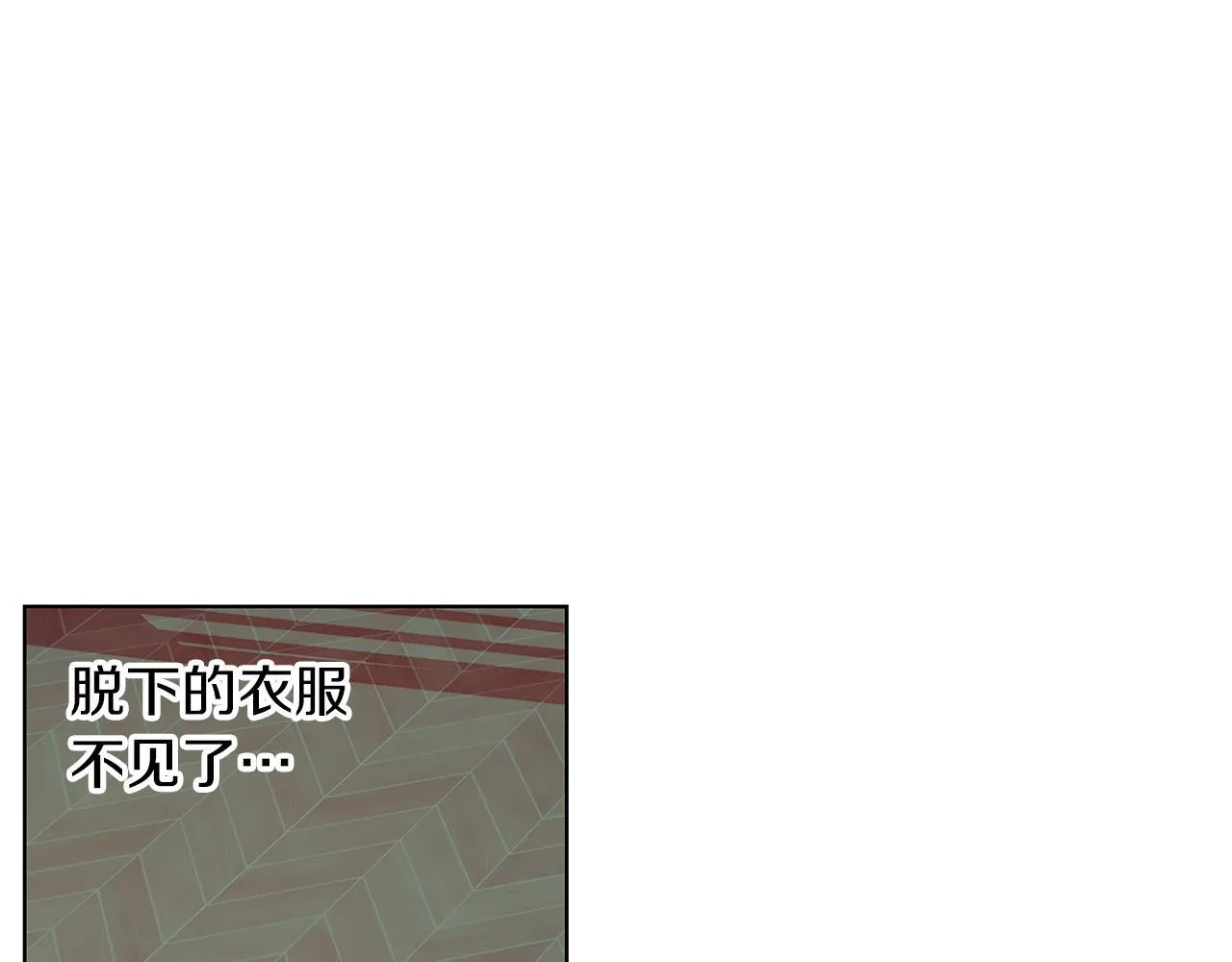 第11话 邀请 第58页