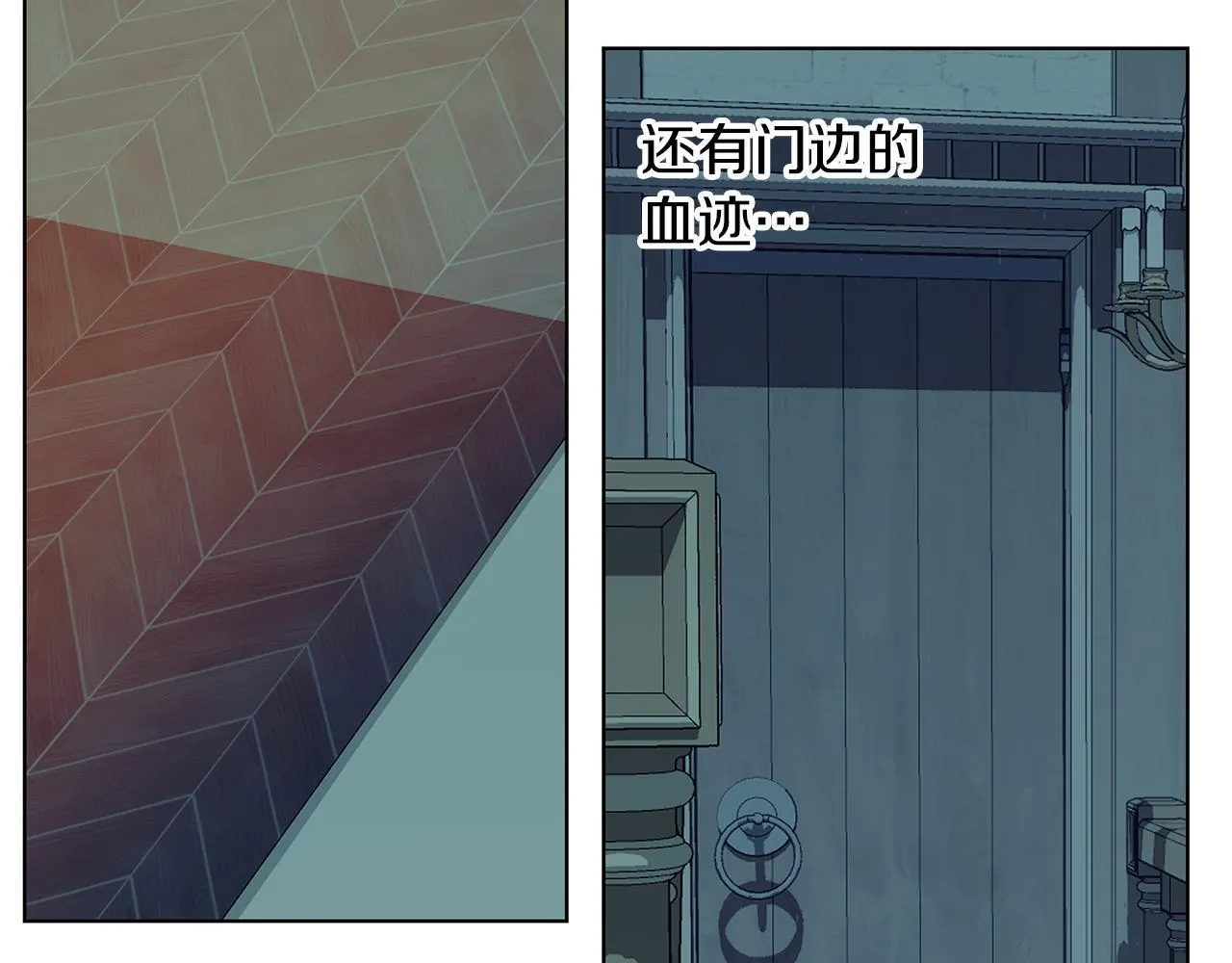 第11话 邀请 第59页