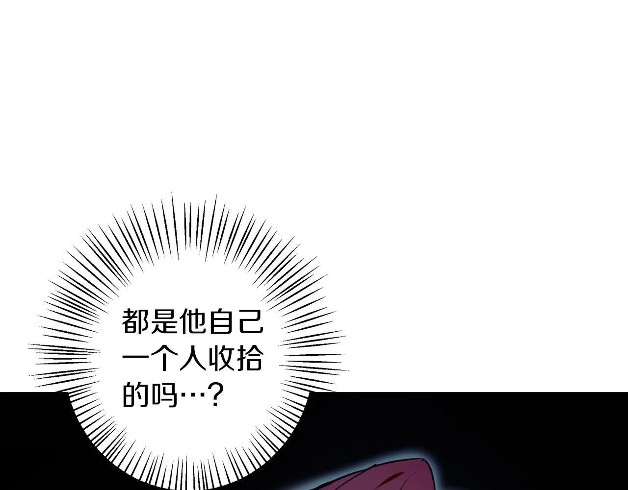 第11话 邀请 第61页