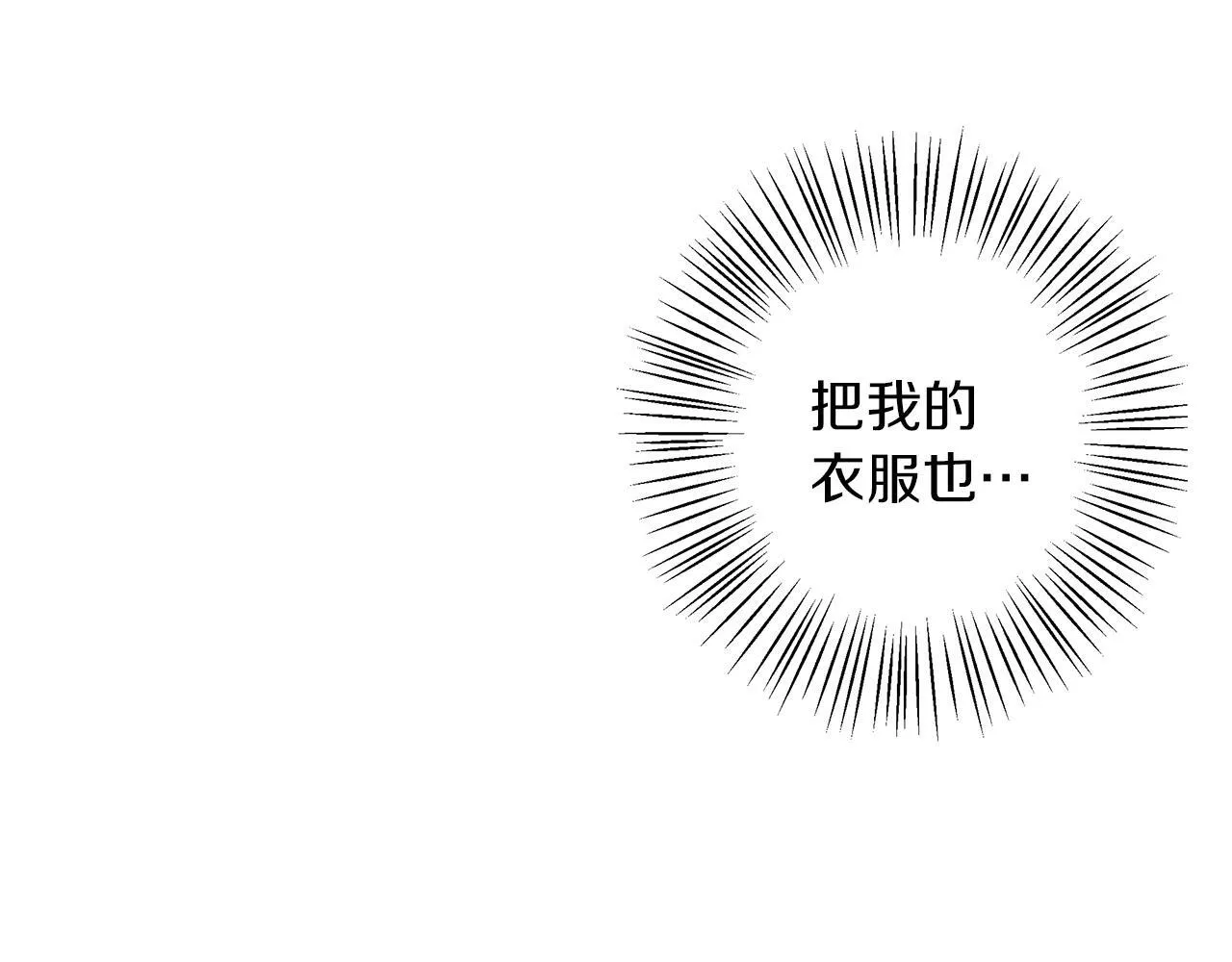 第11话 邀请 第63页