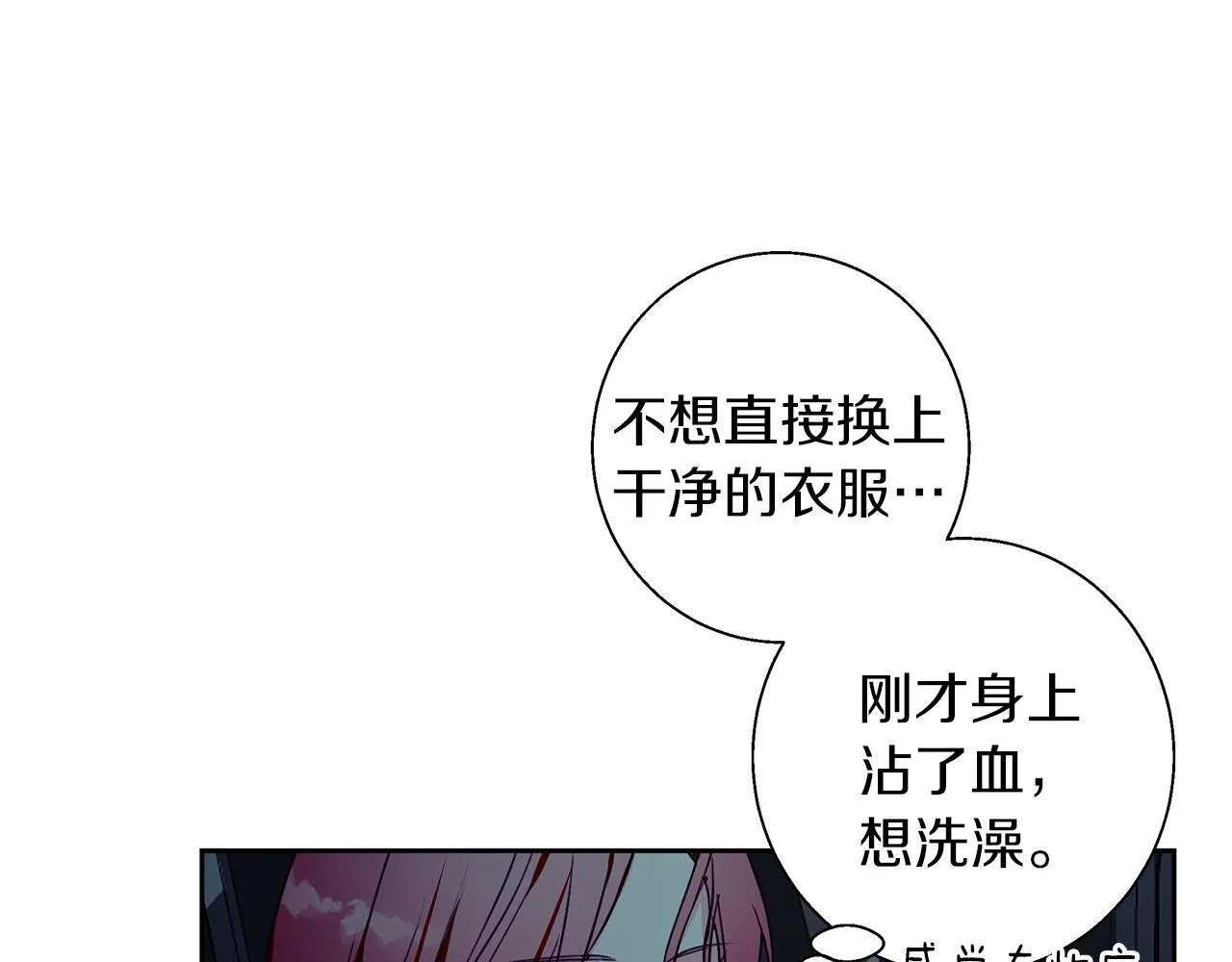 第11话 邀请 第68页