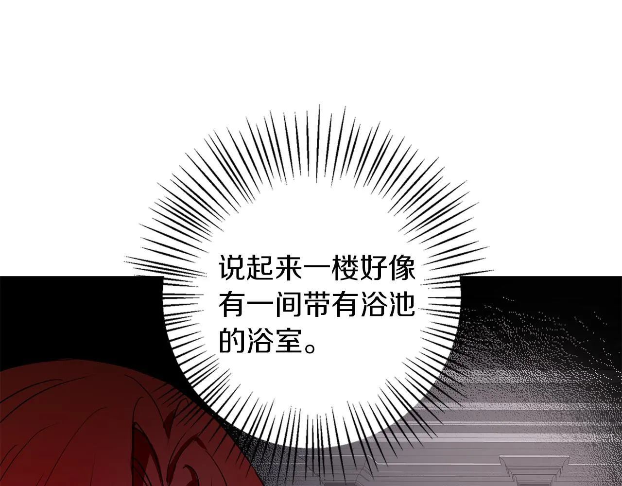 第11话 邀请 第70页