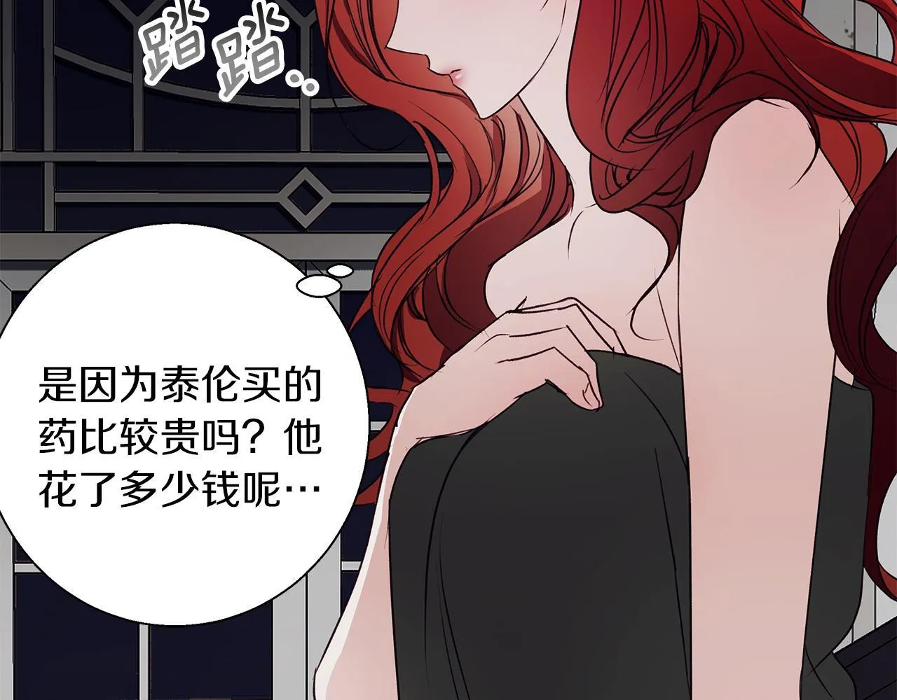 第11话 邀请 第79页