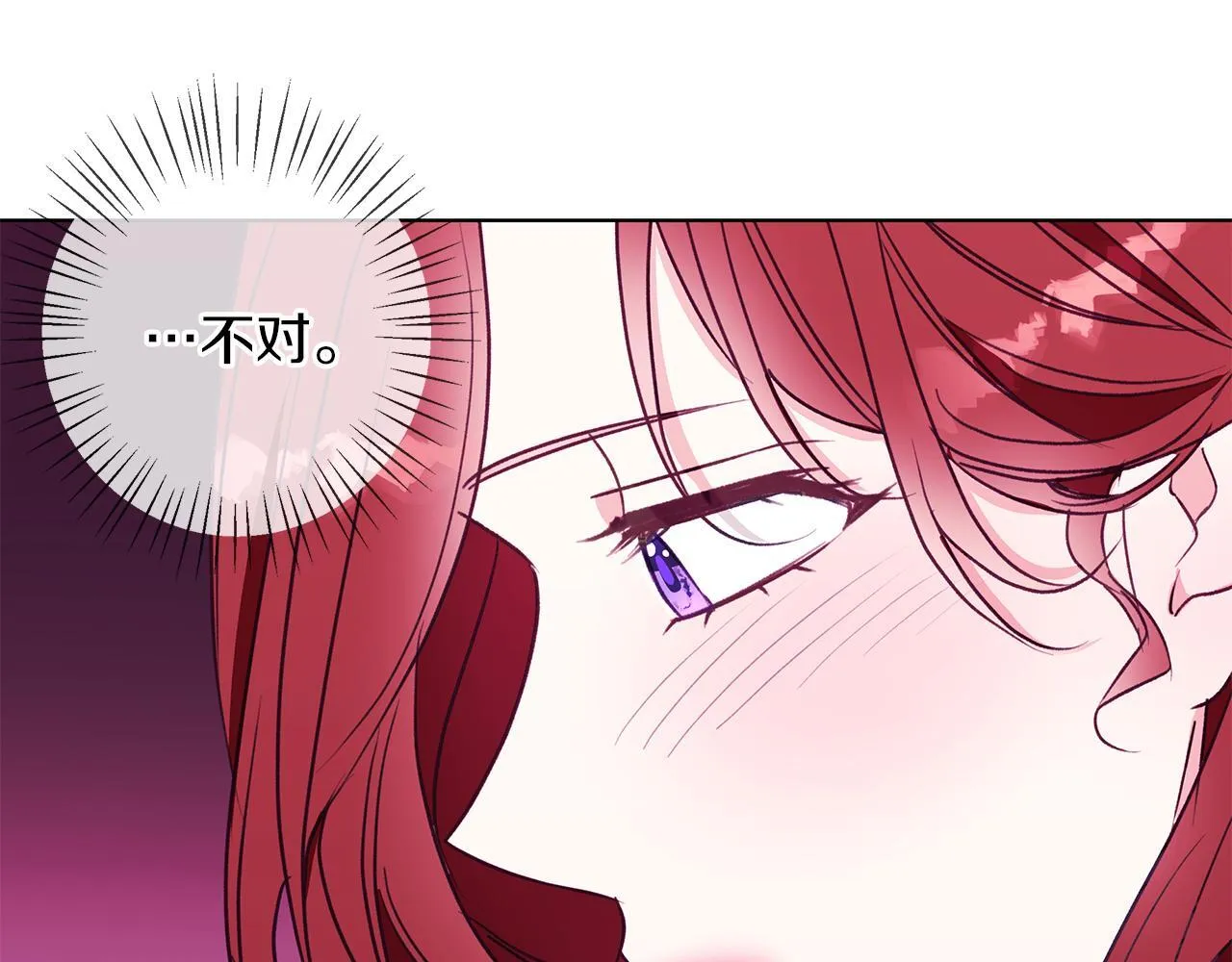 第11话 邀请 第81页