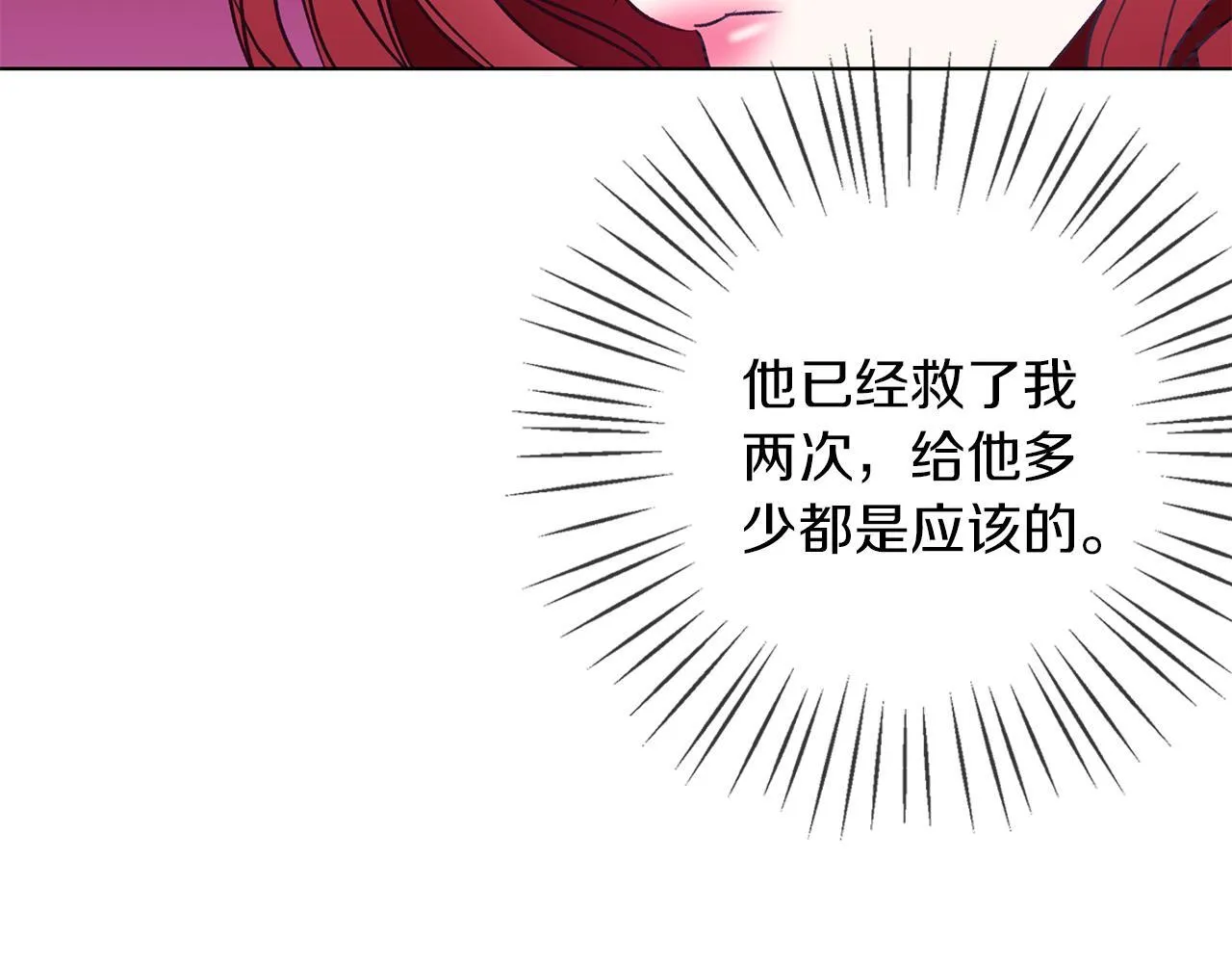 第11话 邀请 第82页
