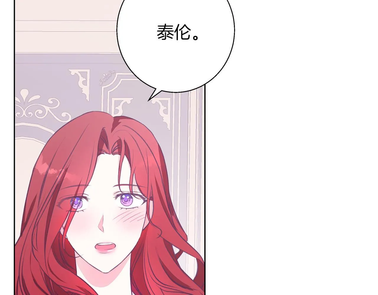 第11话 邀请 第104页