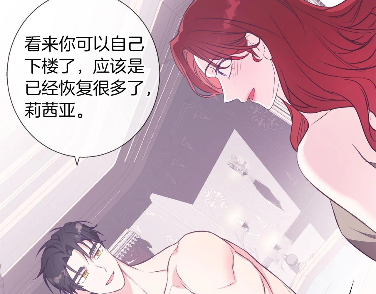 第11话 邀请 第109页