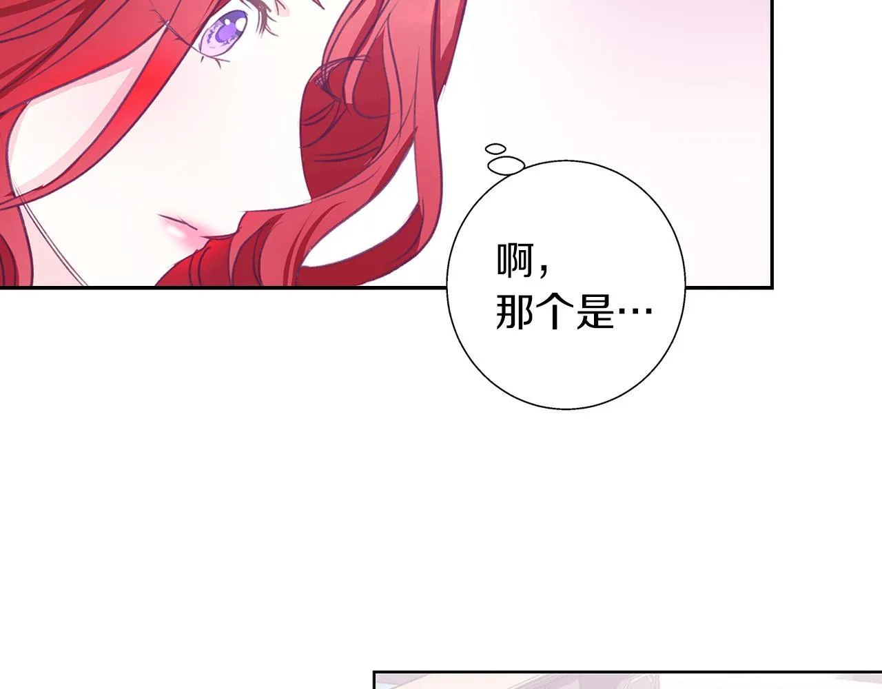 第11话 邀请 第112页