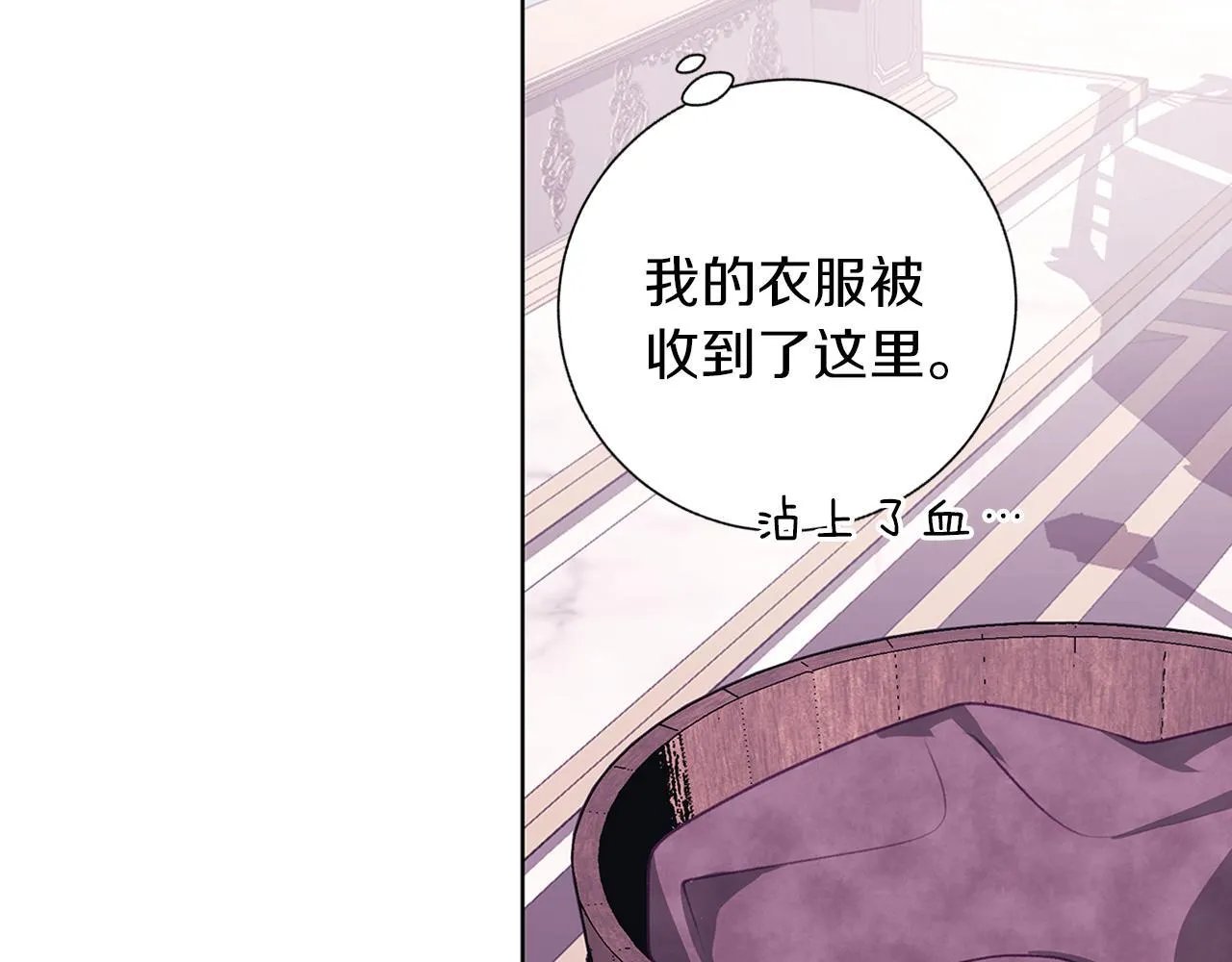 第11话 邀请 第113页