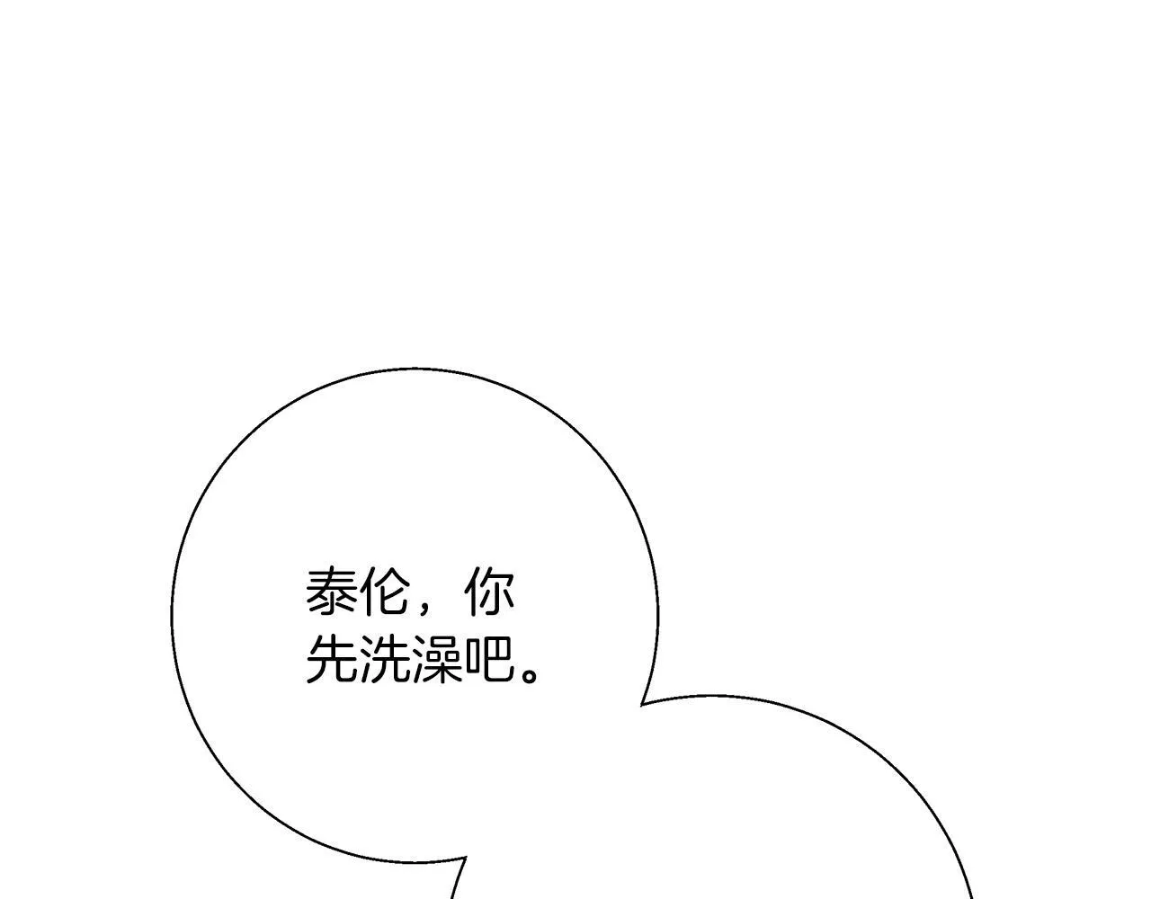 第11话 邀请 第115页