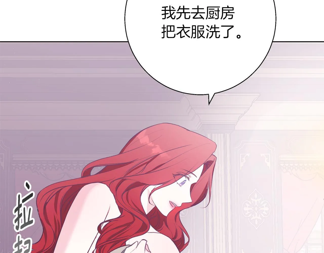 第11话 邀请 第116页