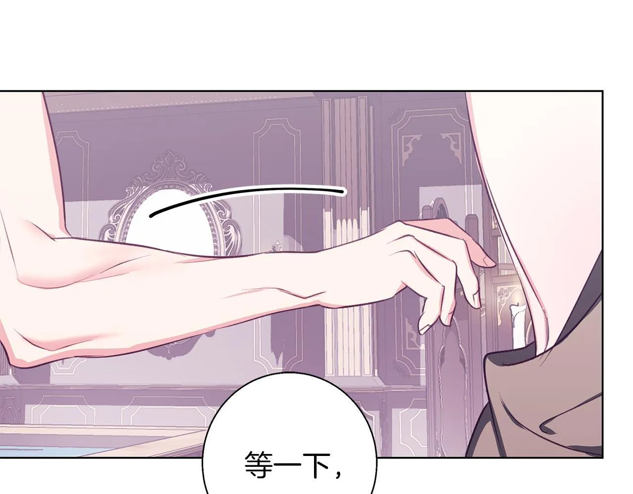 第11话 邀请 第119页