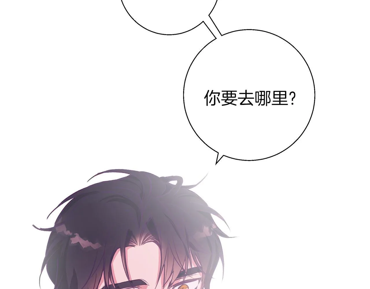 第11话 邀请 第120页