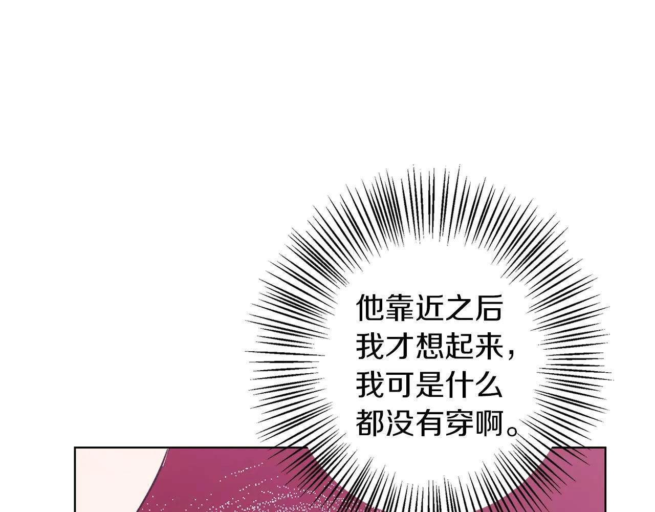 第11话 邀请 第124页