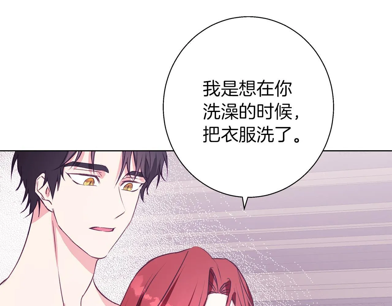 第11话 邀请 第127页