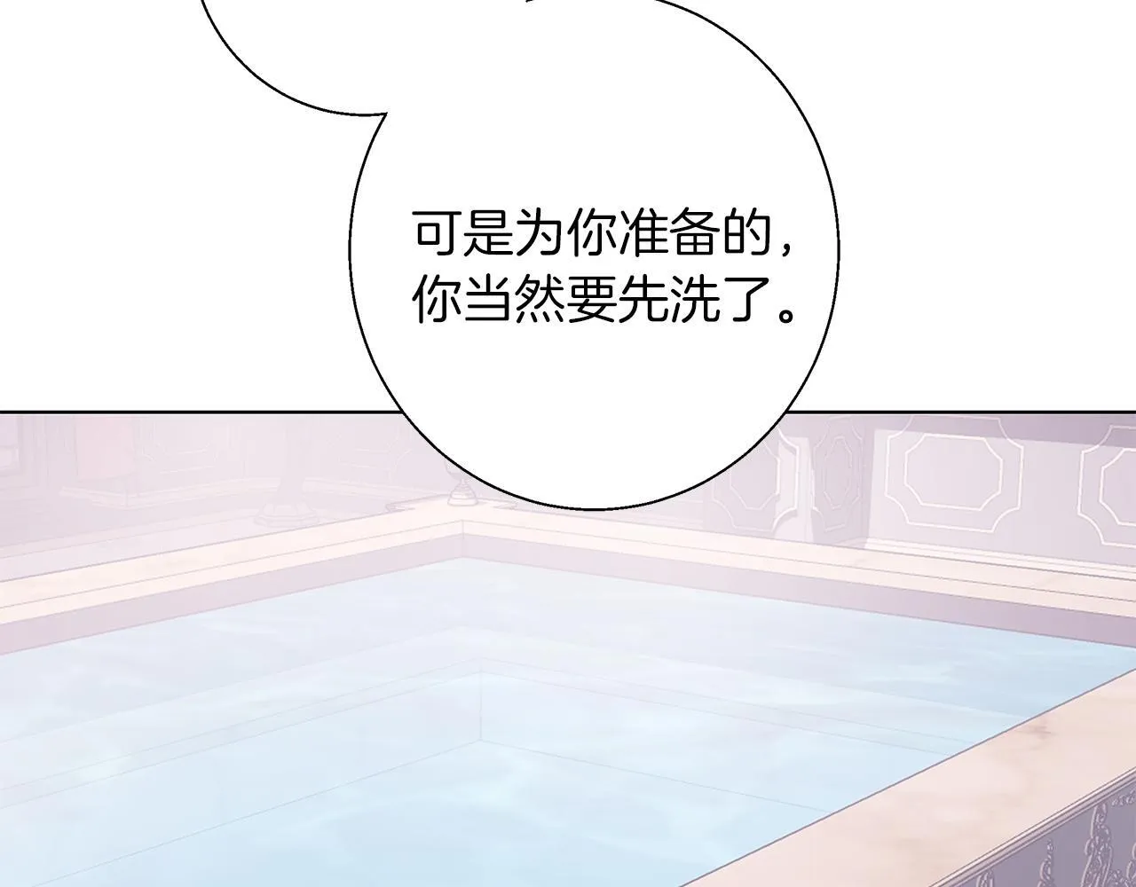 第11话 邀请 第129页