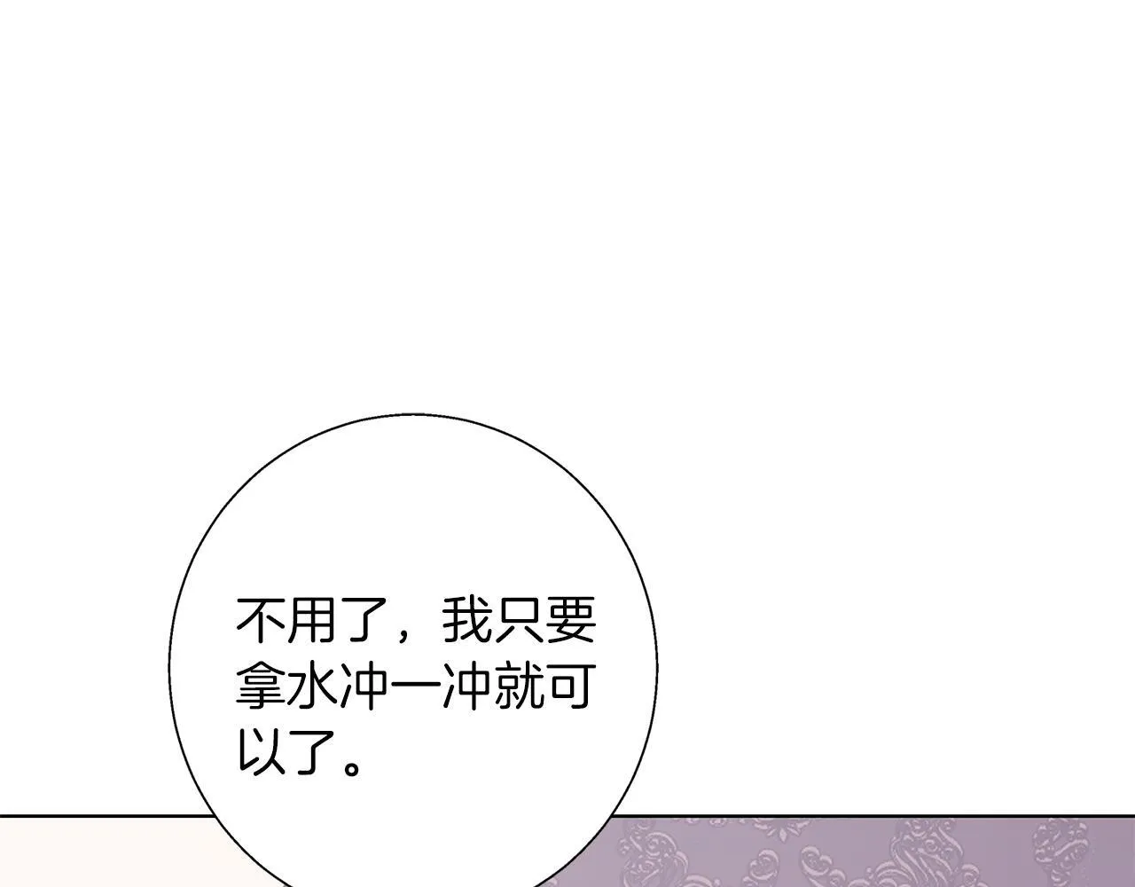 第11话 邀请 第131页