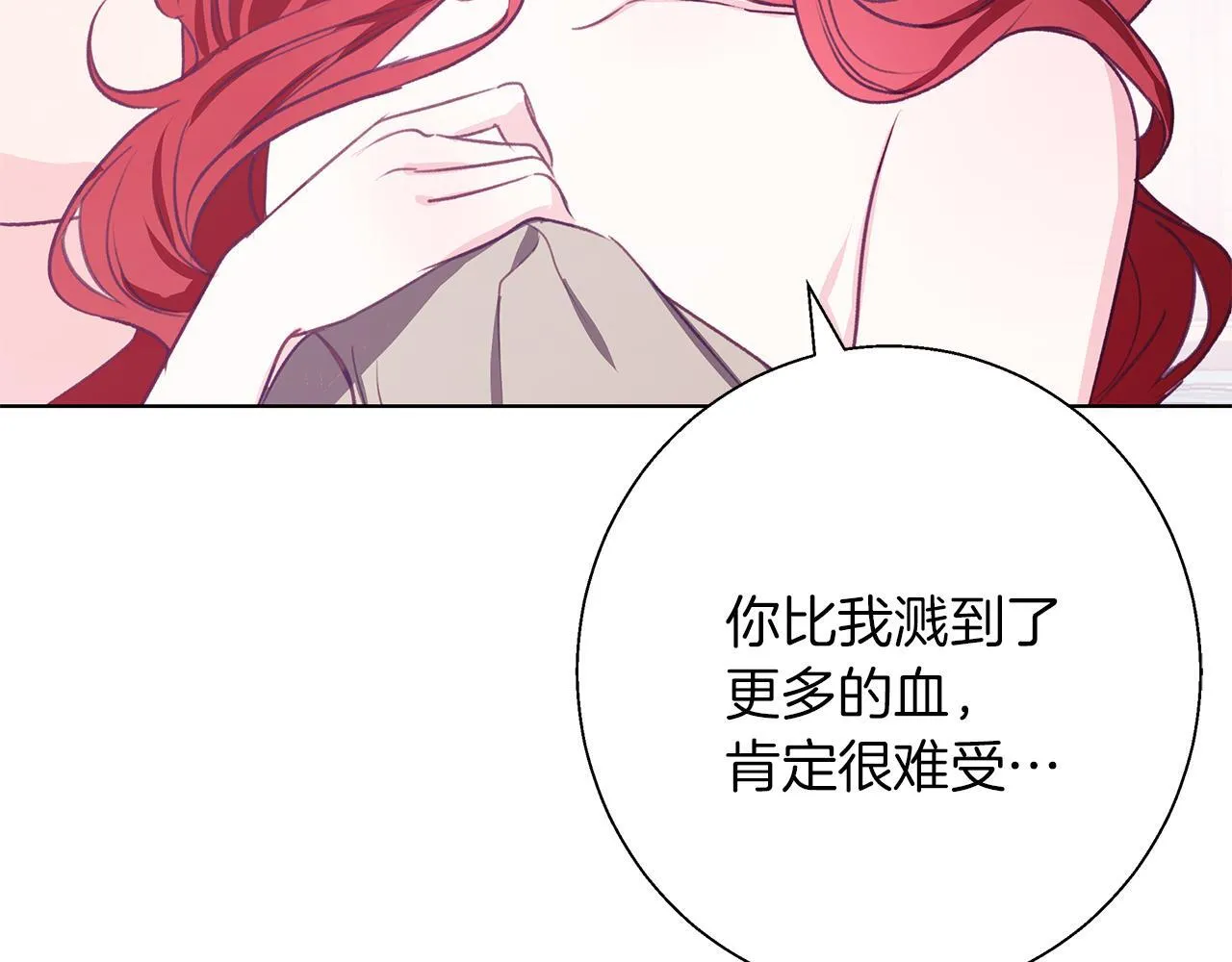 第11话 邀请 第133页