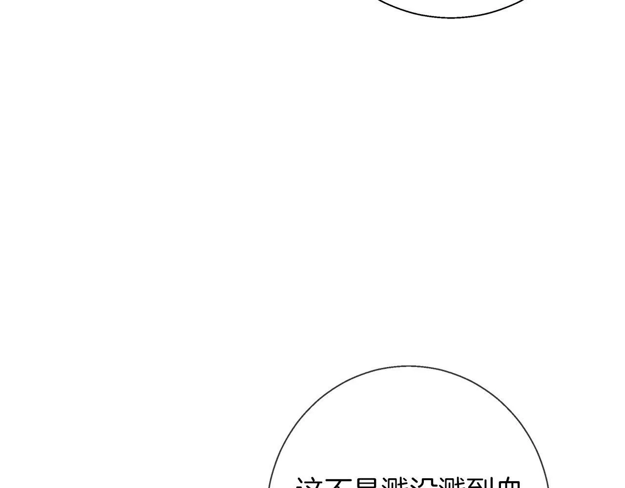 第11话 邀请 第134页