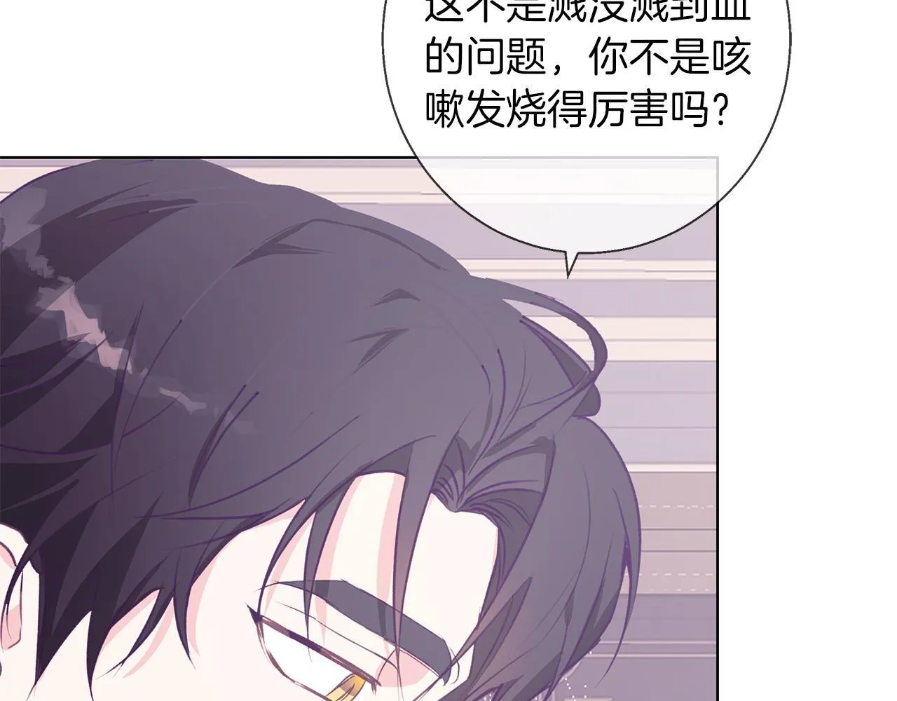 第11话 邀请 第135页