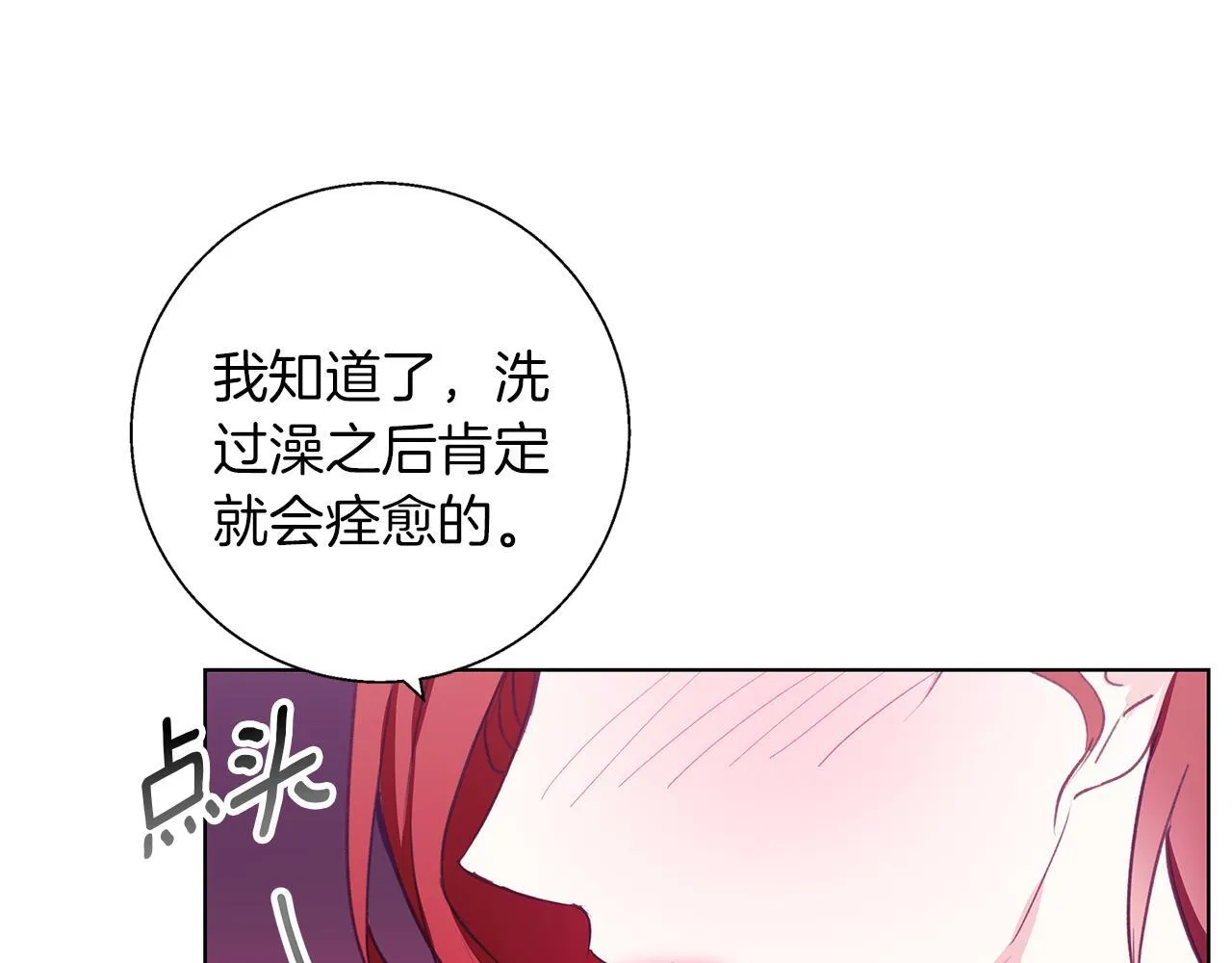 第11话 邀请 第141页