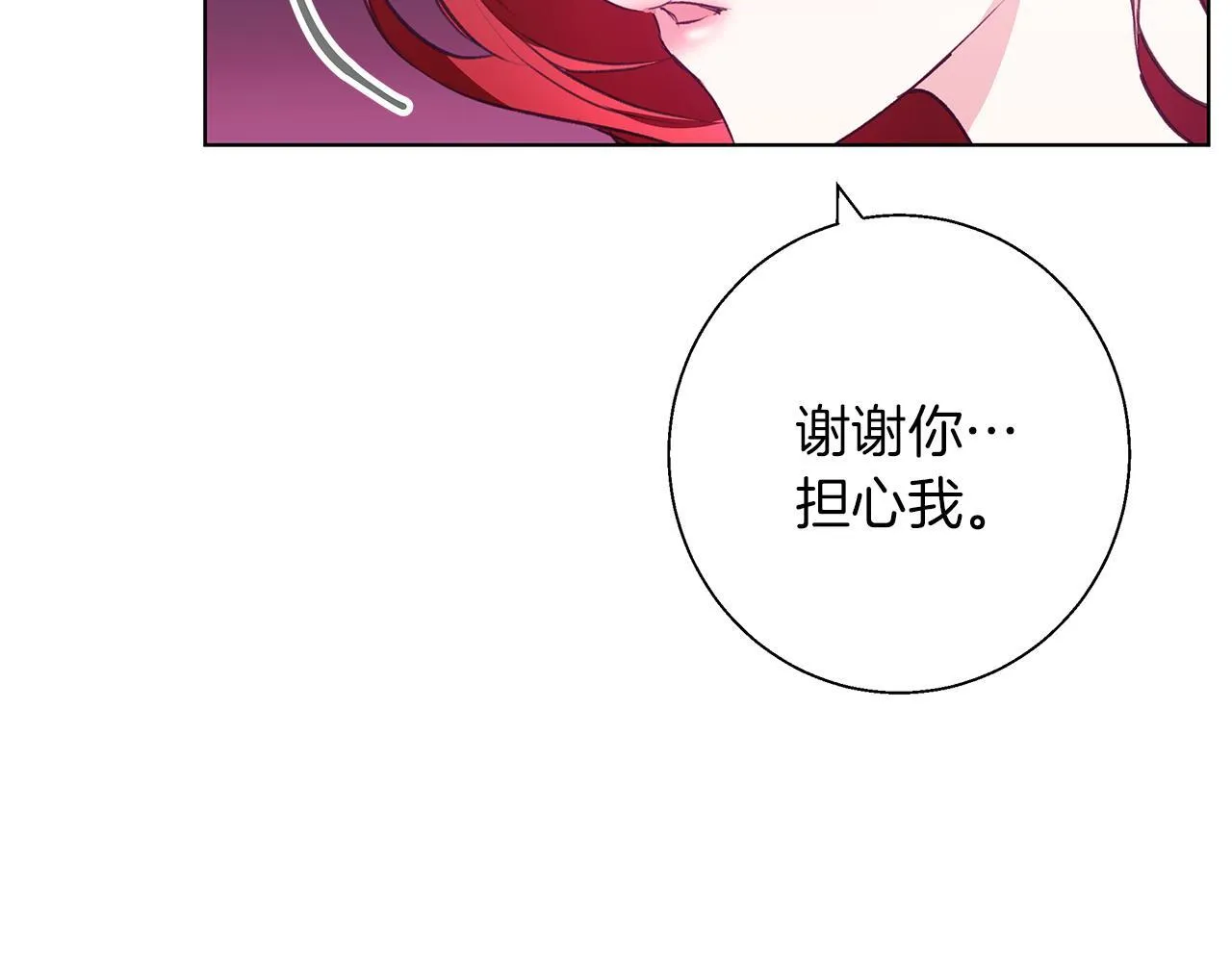 第11话 邀请 第142页