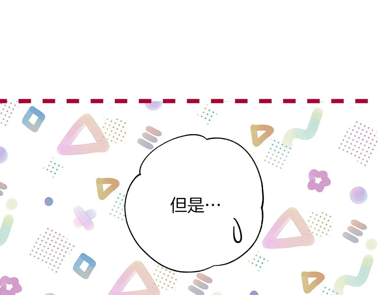 第11话 邀请 第143页