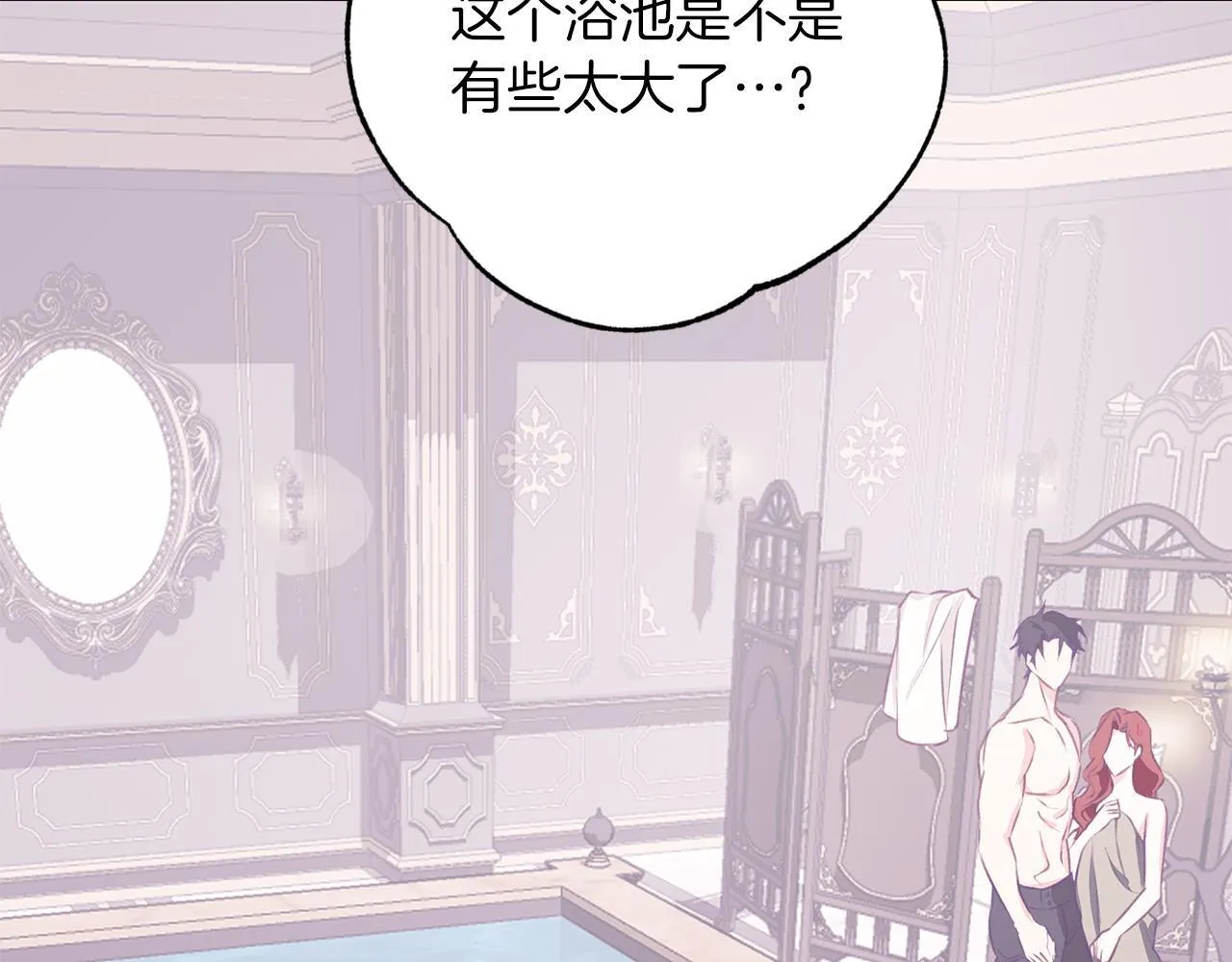 第11话 邀请 第145页