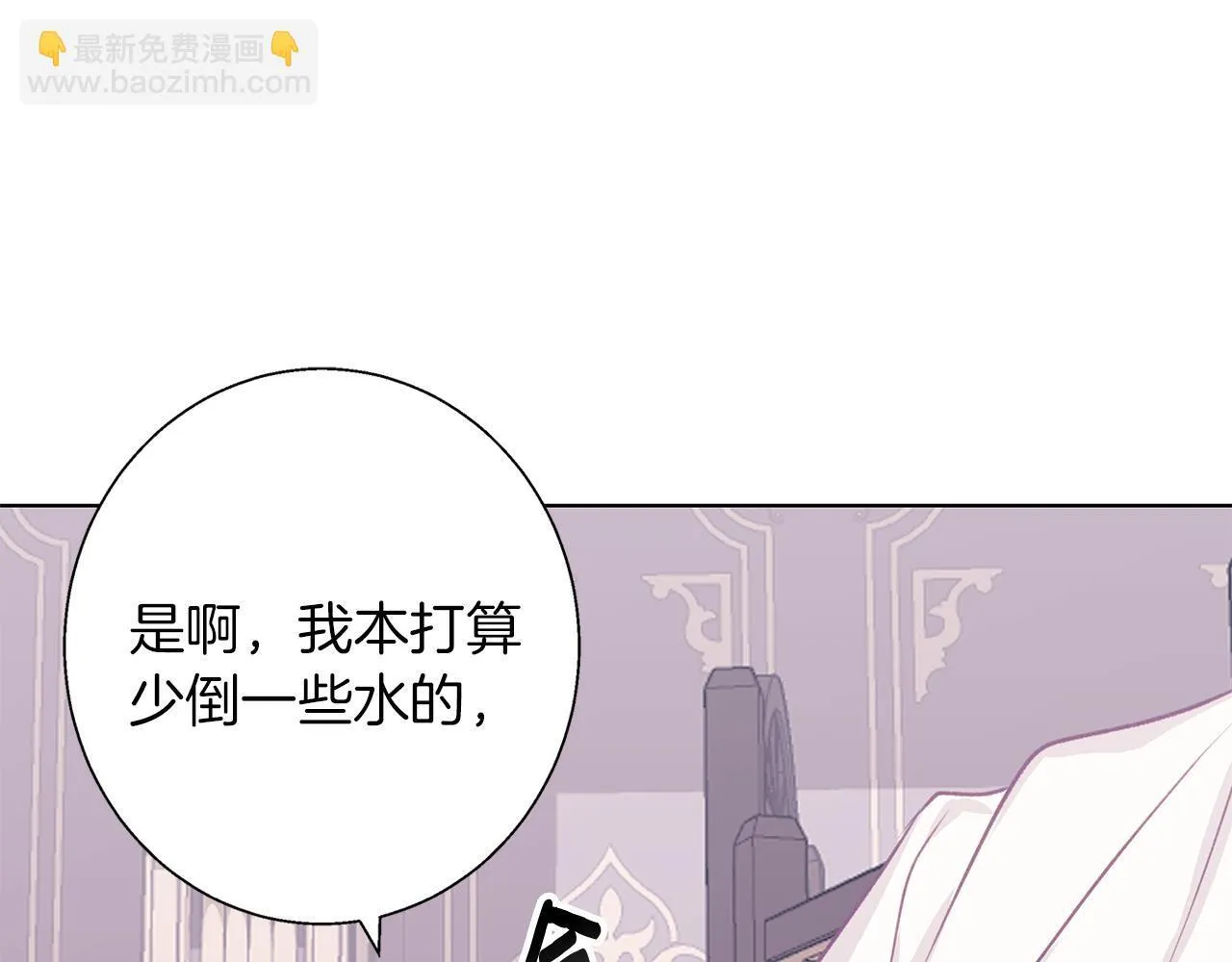 第11话 邀请 第148页