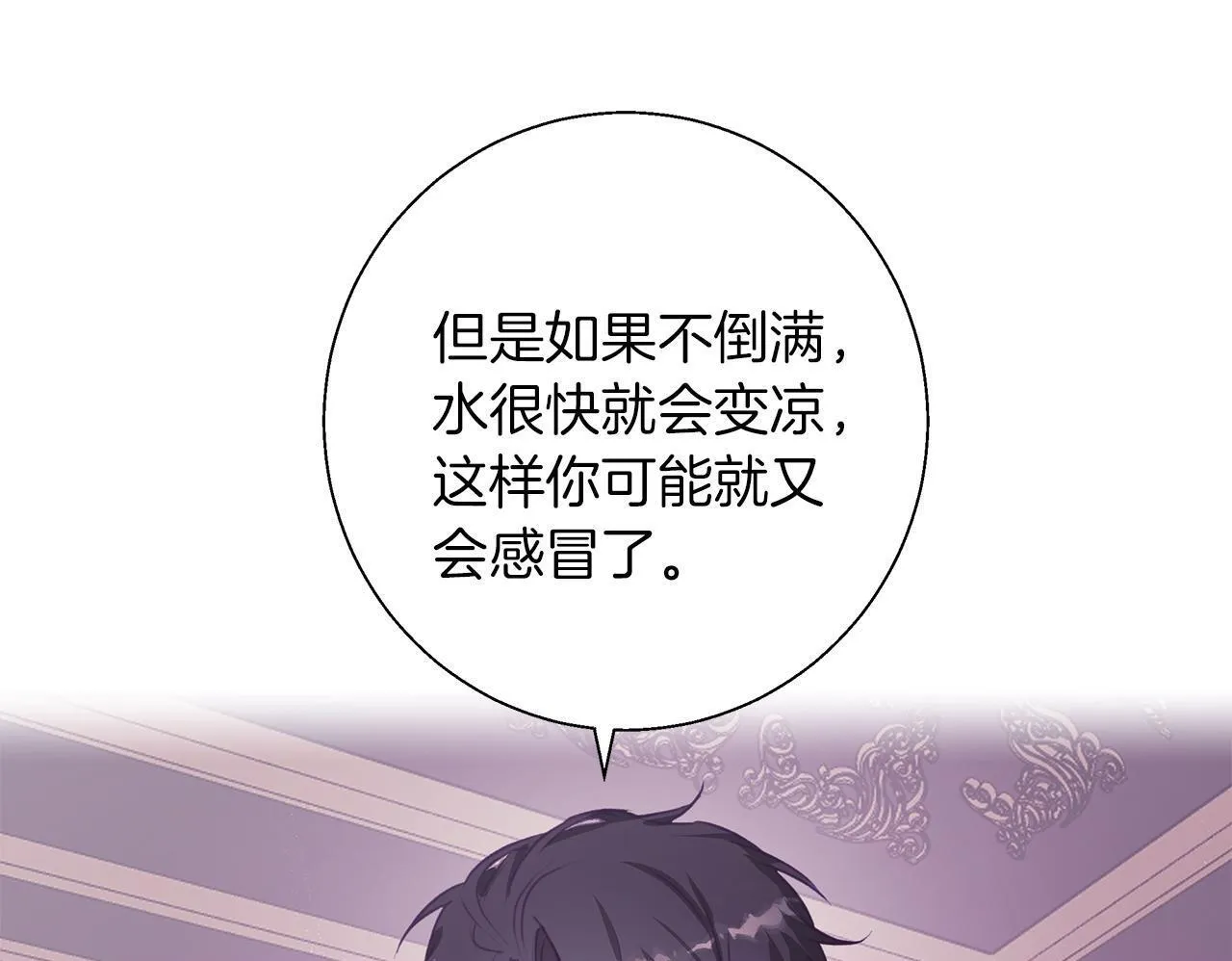 第11话 邀请 第150页