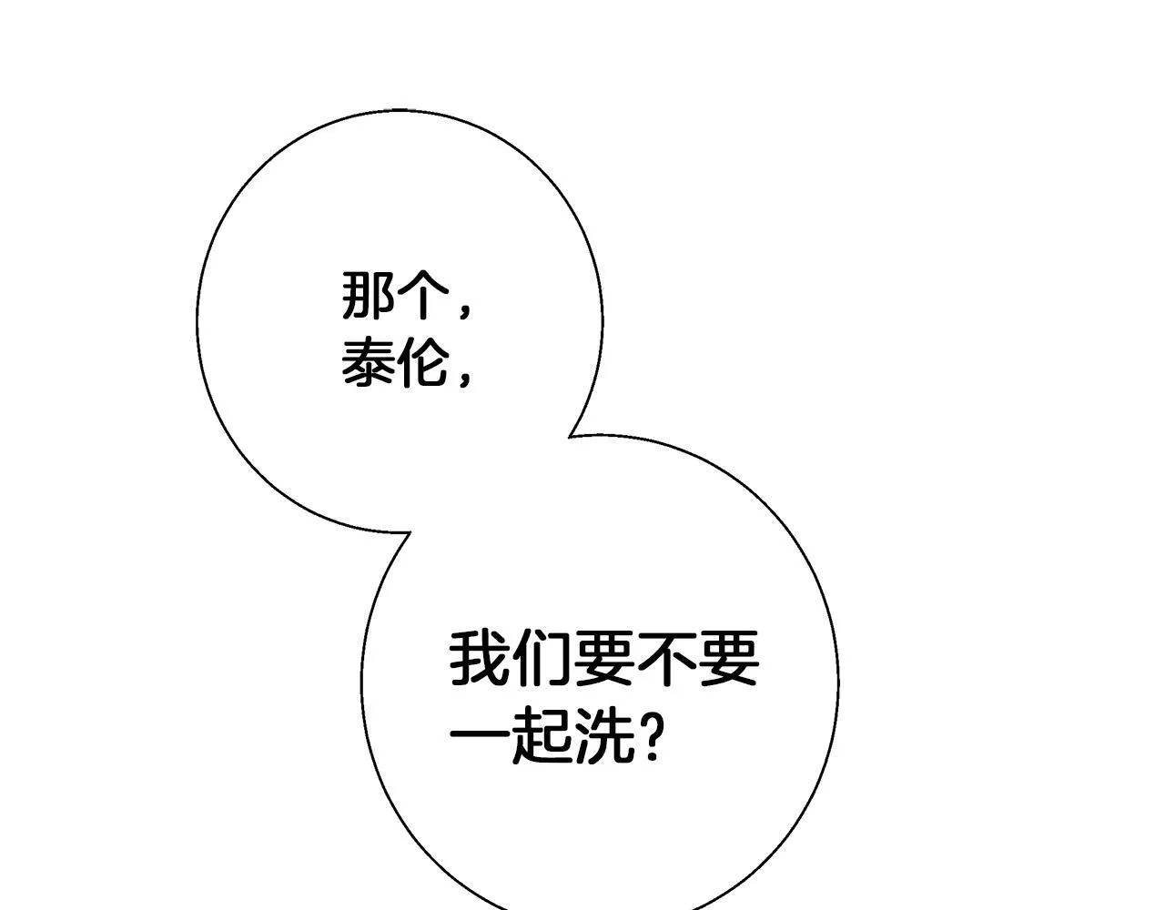 第11话 邀请 第155页
